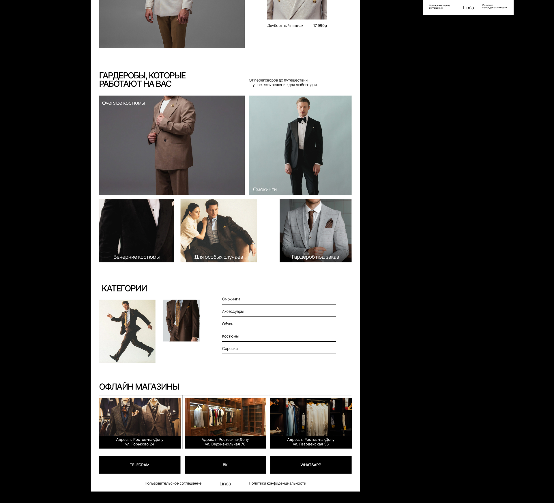 Linéa. Капсульный гардероб — Изображение №8 — Интерфейсы, Графика на Dprofile