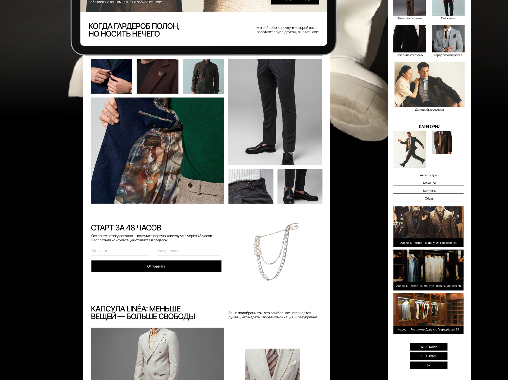 Linéa. Капсульный гардероб — Изображение №7 — Интерфейсы, Графика на Dprofile