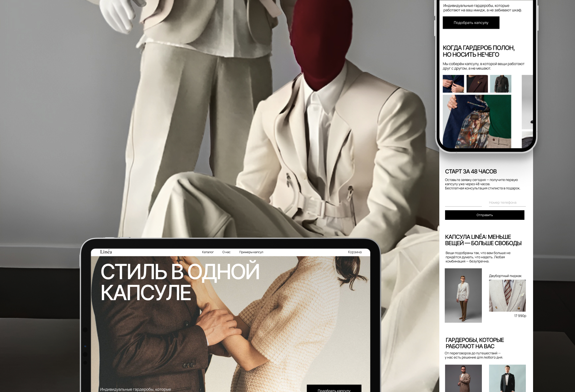 Linéa. Капсульный гардероб — Изображение №6 — Интерфейсы, Графика на Dprofile