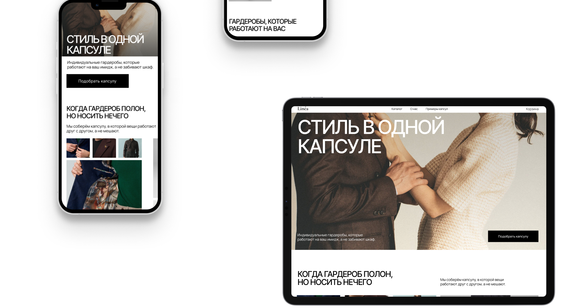 Linéa. Капсульный гардероб — Изображение №13 — Интерфейсы, Графика на Dprofile