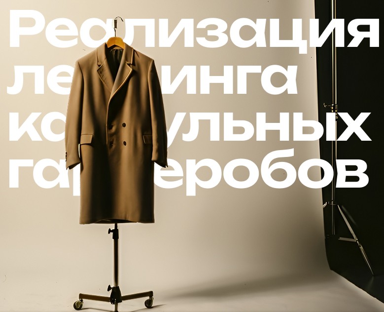 Linéa. Капсульный гардероб на Dprofile