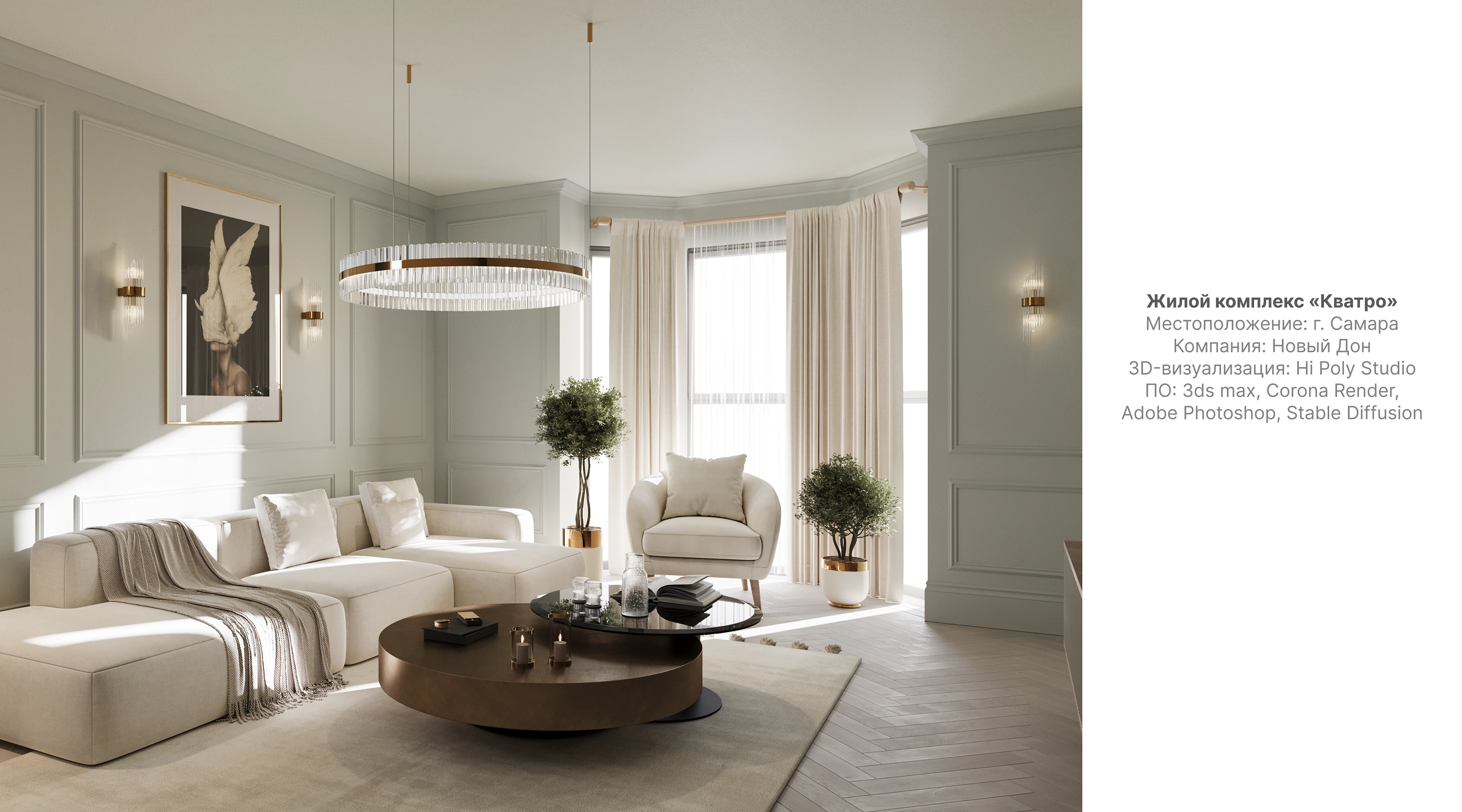 Новый Дон "ЖК Кватро" — Изображение №1 — 3D на Dprofile