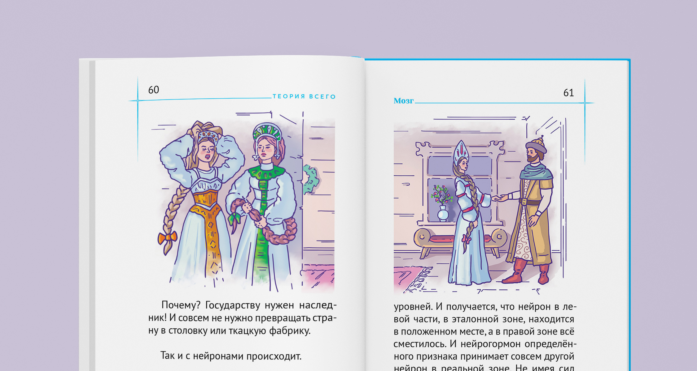 Причастие | Книга сказок С. Кунах — Изображение №18 — Иллюстрация, Графика на Dprofile