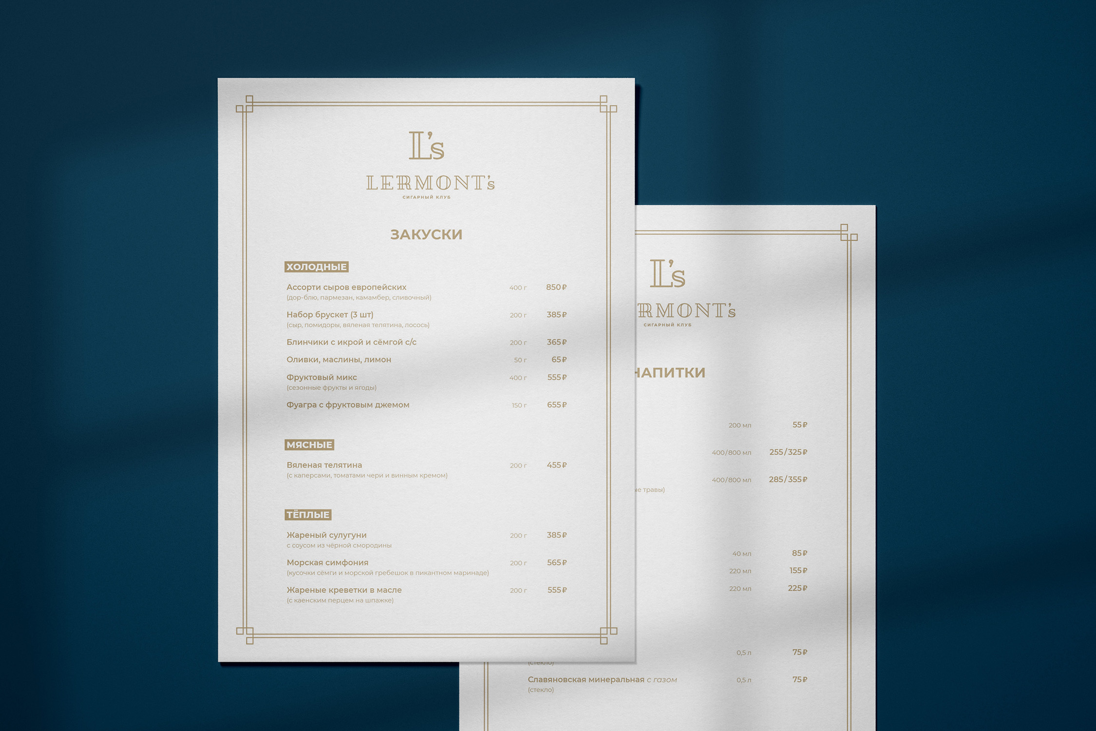 Lermont's | Cигарный клуб — Изображение №8 — Брендинг, Графика на Dprofile