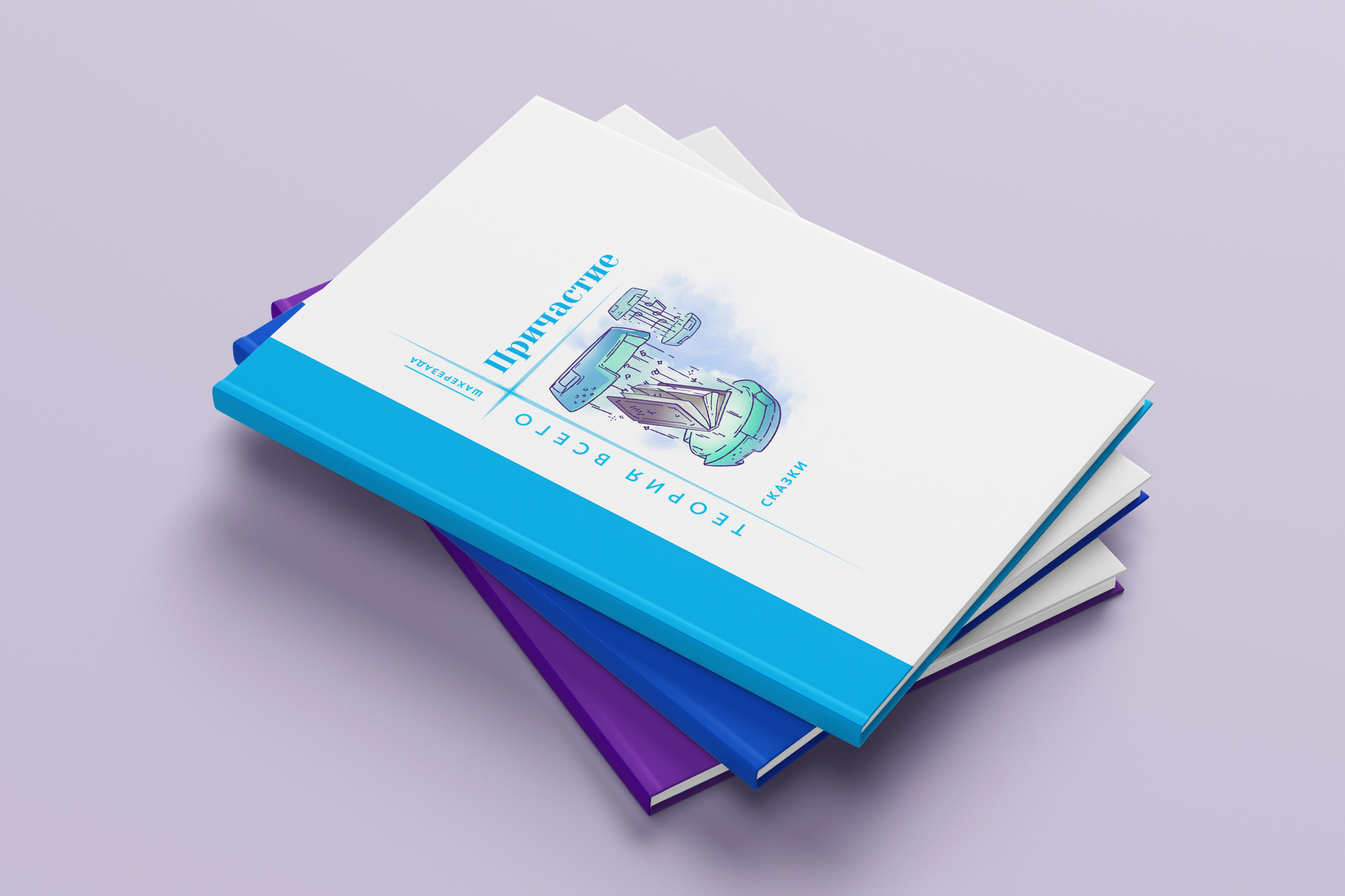 Причастие | Книга сказок С. Кунах — Изображение №1 — Иллюстрация, Графика на Dprofile