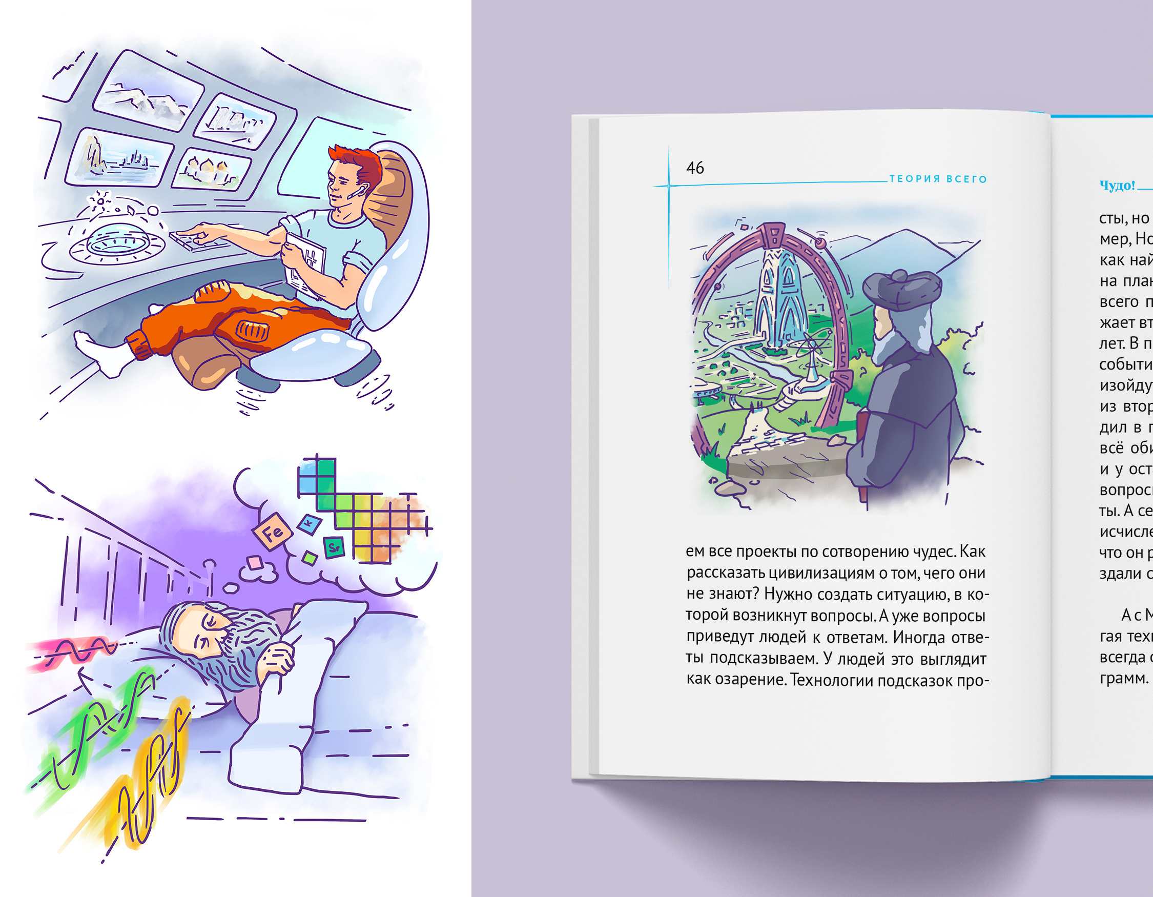 Причастие | Книга сказок С. Кунах — Изображение №15 — Иллюстрация, Графика на Dprofile