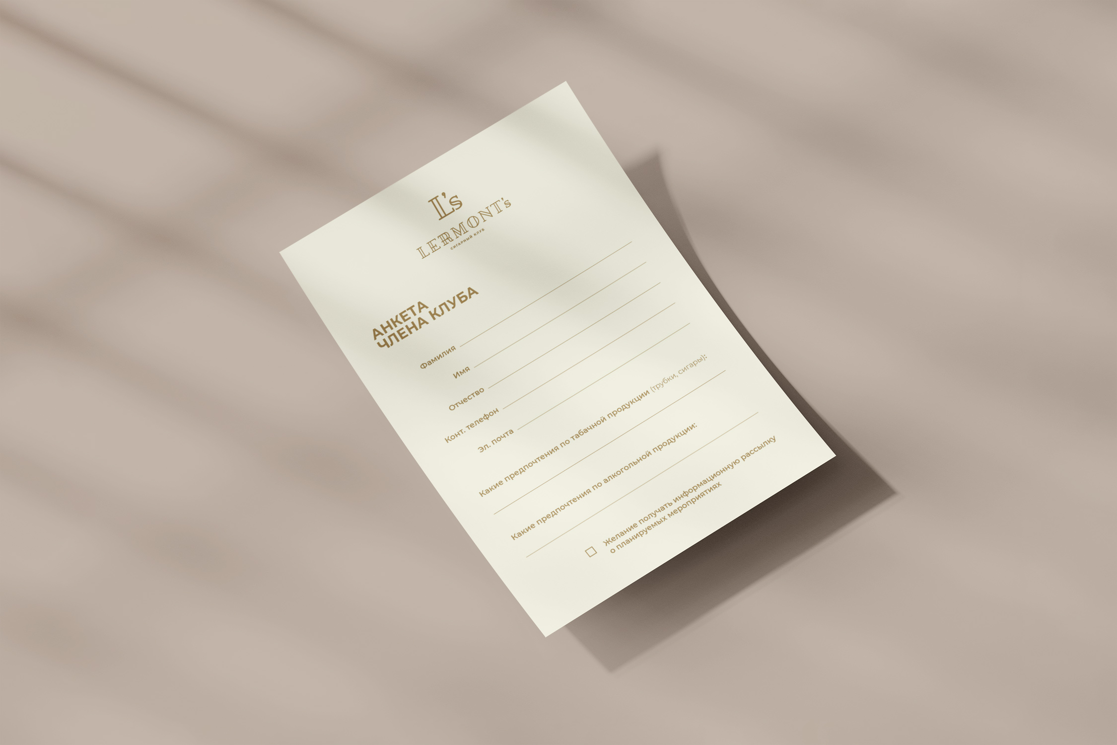 Lermont's | Cигарный клуб — Изображение №9 — Брендинг, Графика на Dprofile