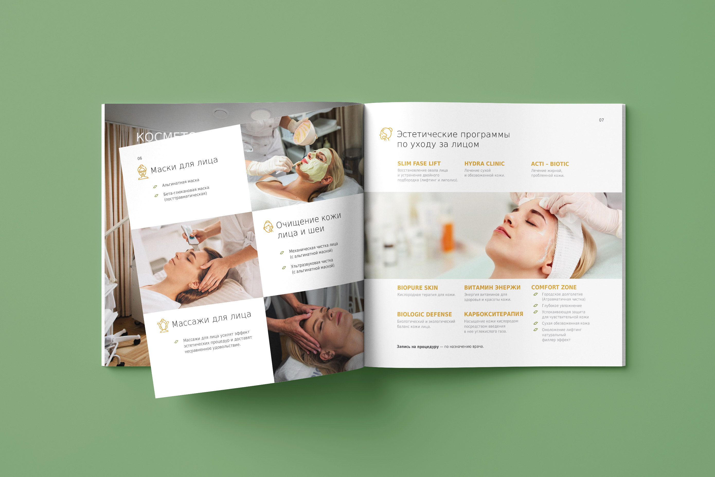 Каталоги медицинских и SPA-услуг санатория Арника — Изображение №9 — Графика на Dprofile