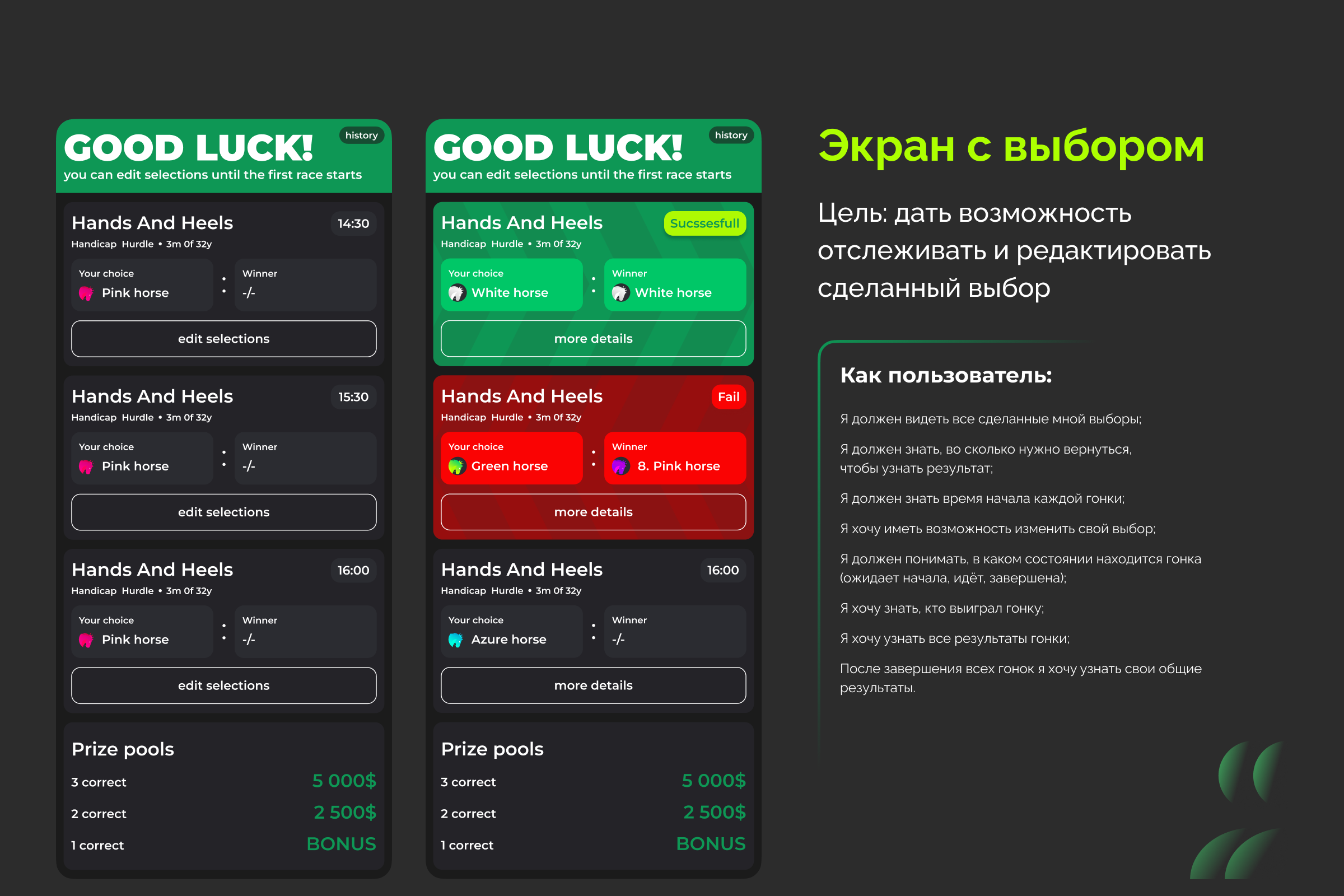 Fantasy Horce Race — F2P game — Изображение №7 — Интерфейсы на Dprofile