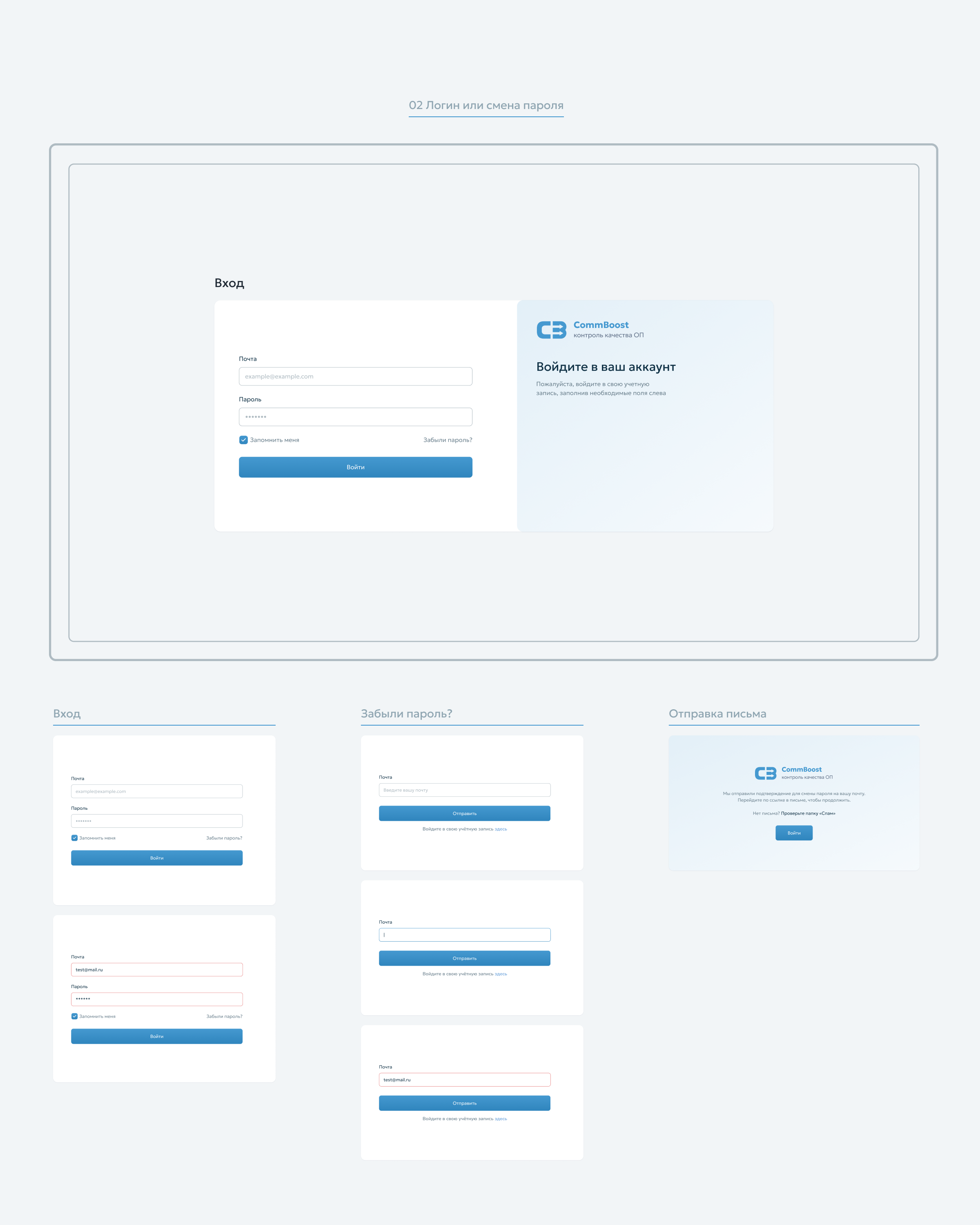 CommBoost — Контроль отдела продаж — Изображение №4 — Интерфейсы на Dprofile