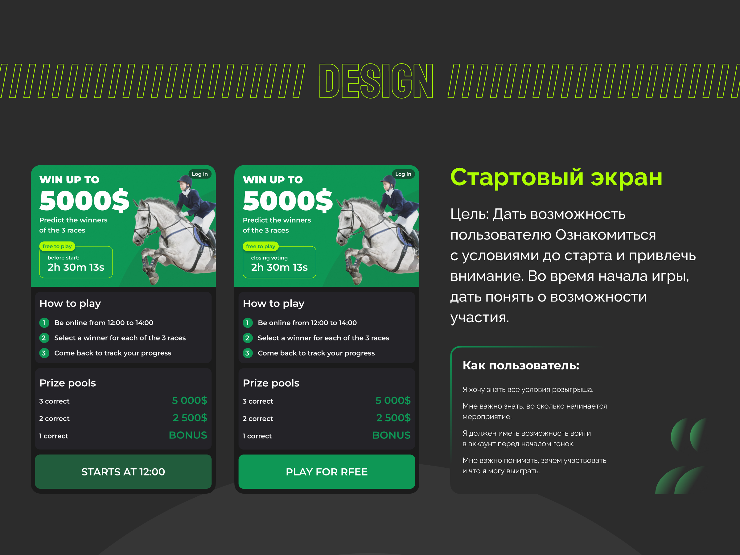 Fantasy Horce Race — F2P game — Изображение №4 — Интерфейсы на Dprofile