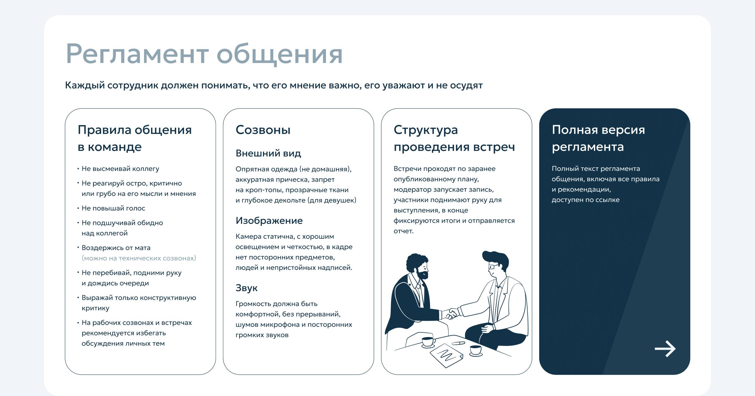 handyweb — студия разработки — Изображение №14 — Интерфейсы, Брендинг на Dprofile