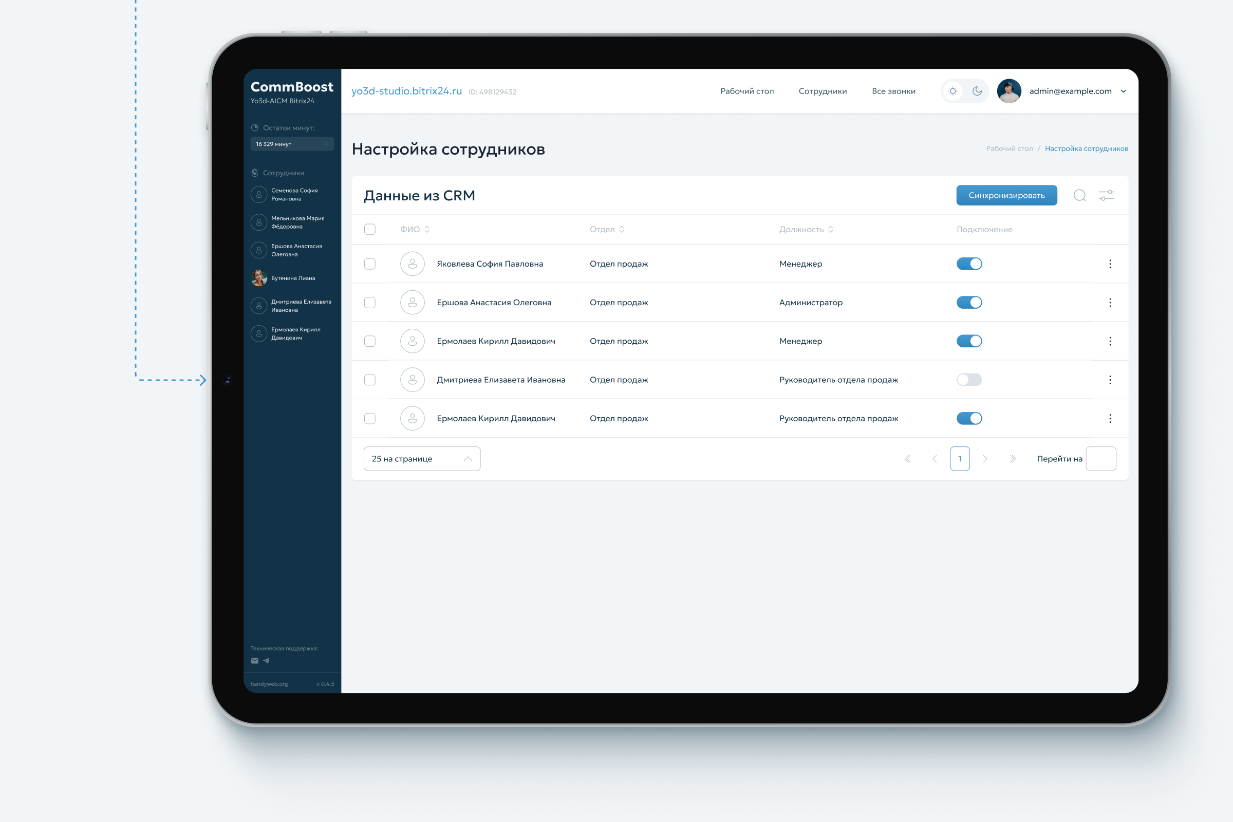 CommBoost — Контроль отдела продаж — Изображение №13 — Интерфейсы на Dprofile