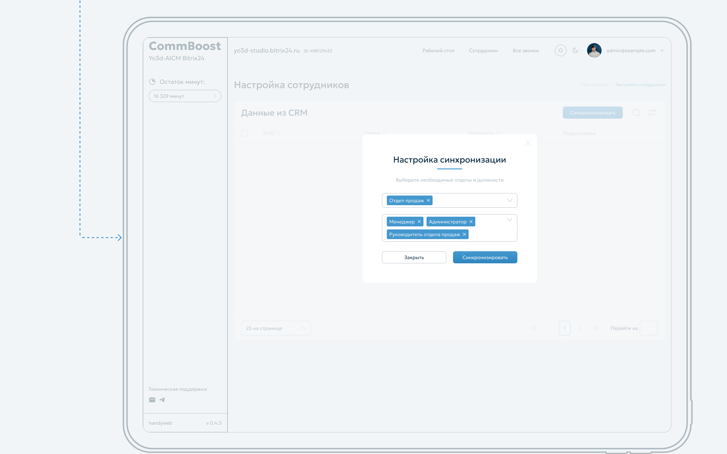 CommBoost — Контроль отдела продаж — Изображение №11 — Интерфейсы на Dprofile