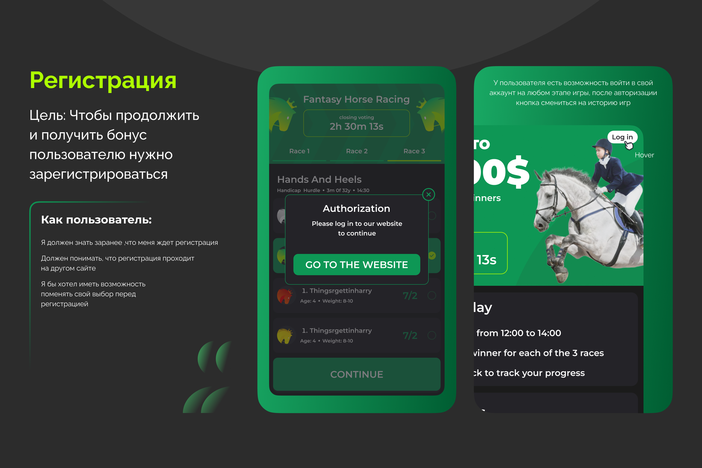 Fantasy Horce Race — F2P game — Изображение №6 — Интерфейсы на Dprofile