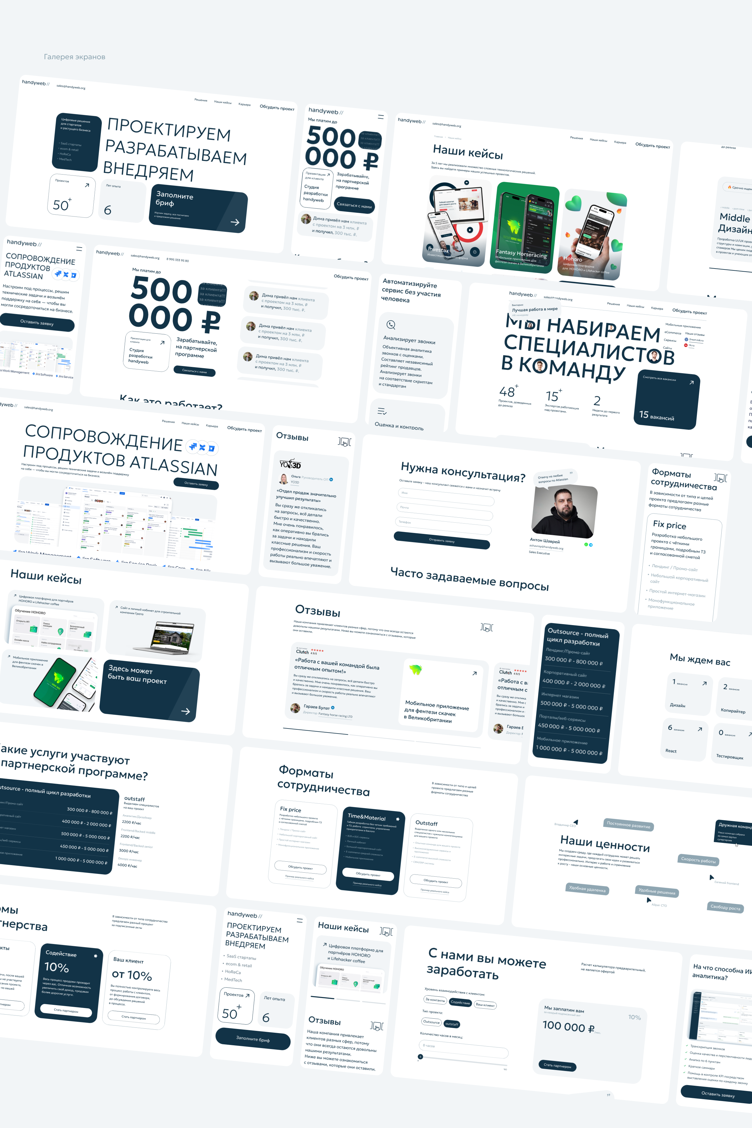 handyweb — студия разработки — Изображение №11 — Интерфейсы, Брендинг на Dprofile