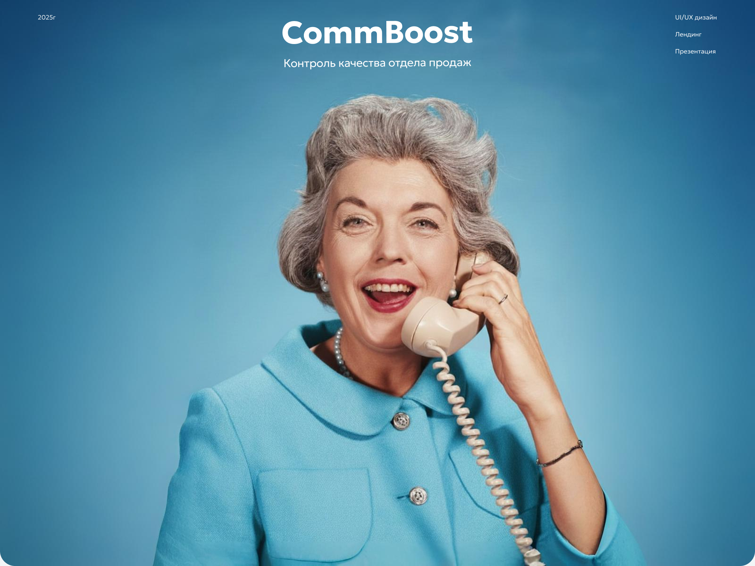 CommBoost — Контроль отдела продаж — Изображение №1 — Интерфейсы на Dprofile