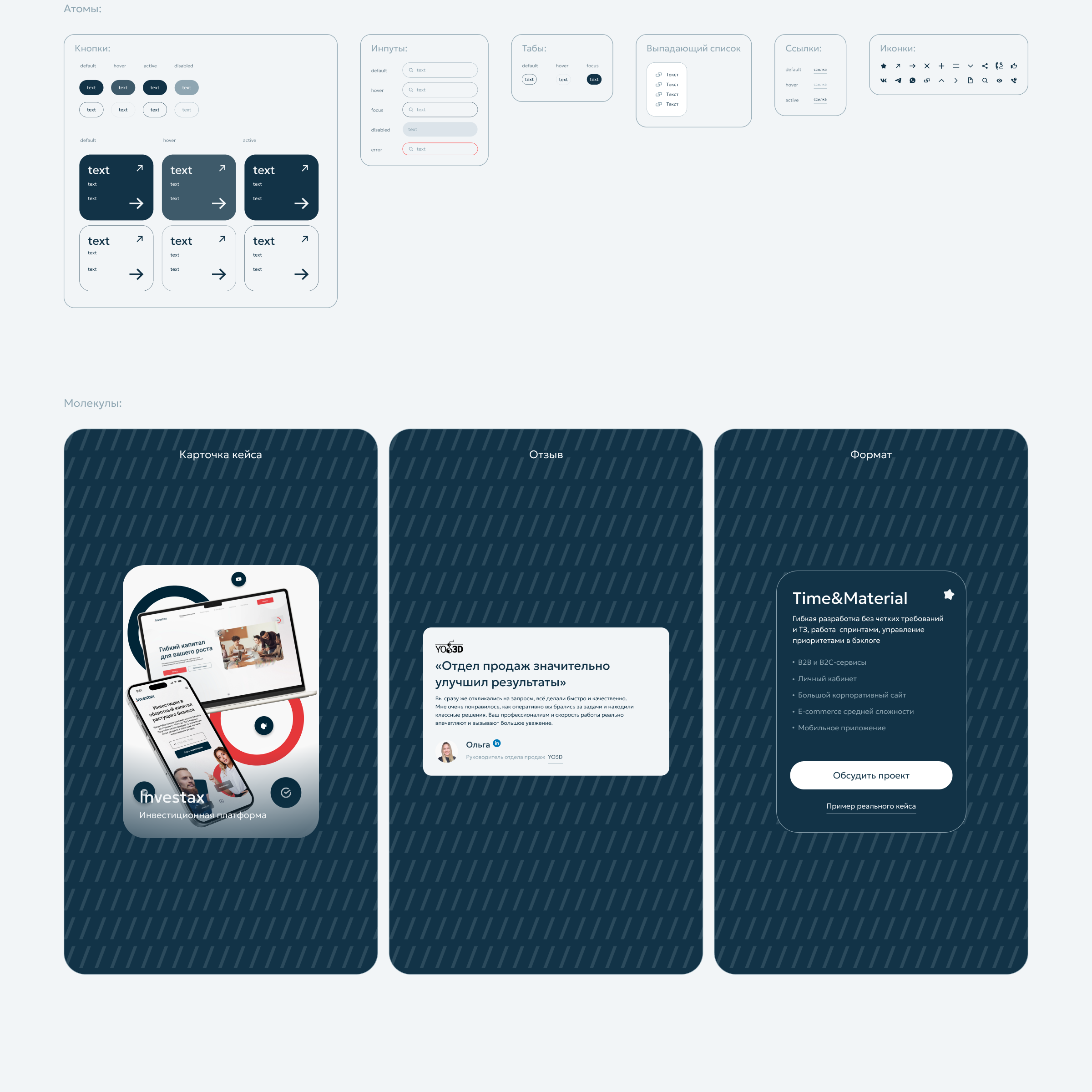handyweb — студия разработки — Изображение №4 — Интерфейсы, Брендинг на Dprofile