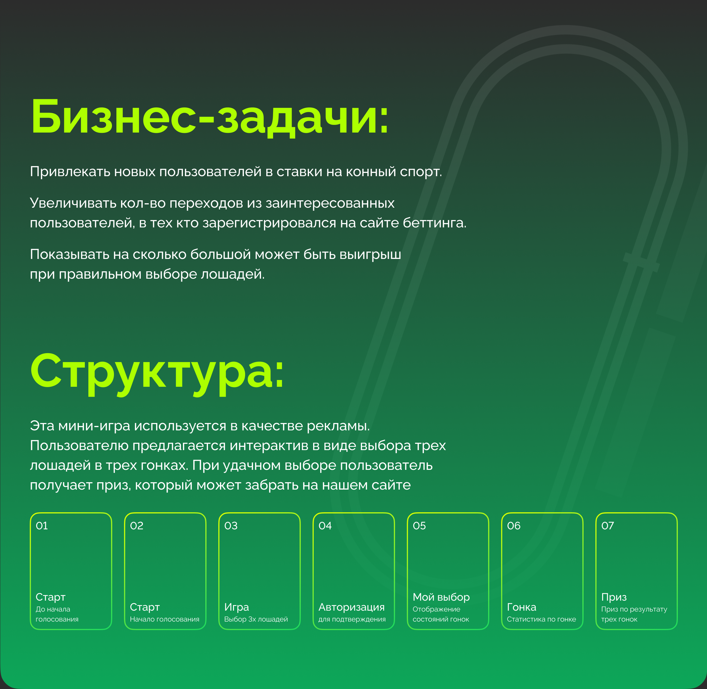 Fantasy Horce Race — F2P game — Изображение №3 — Интерфейсы на Dprofile