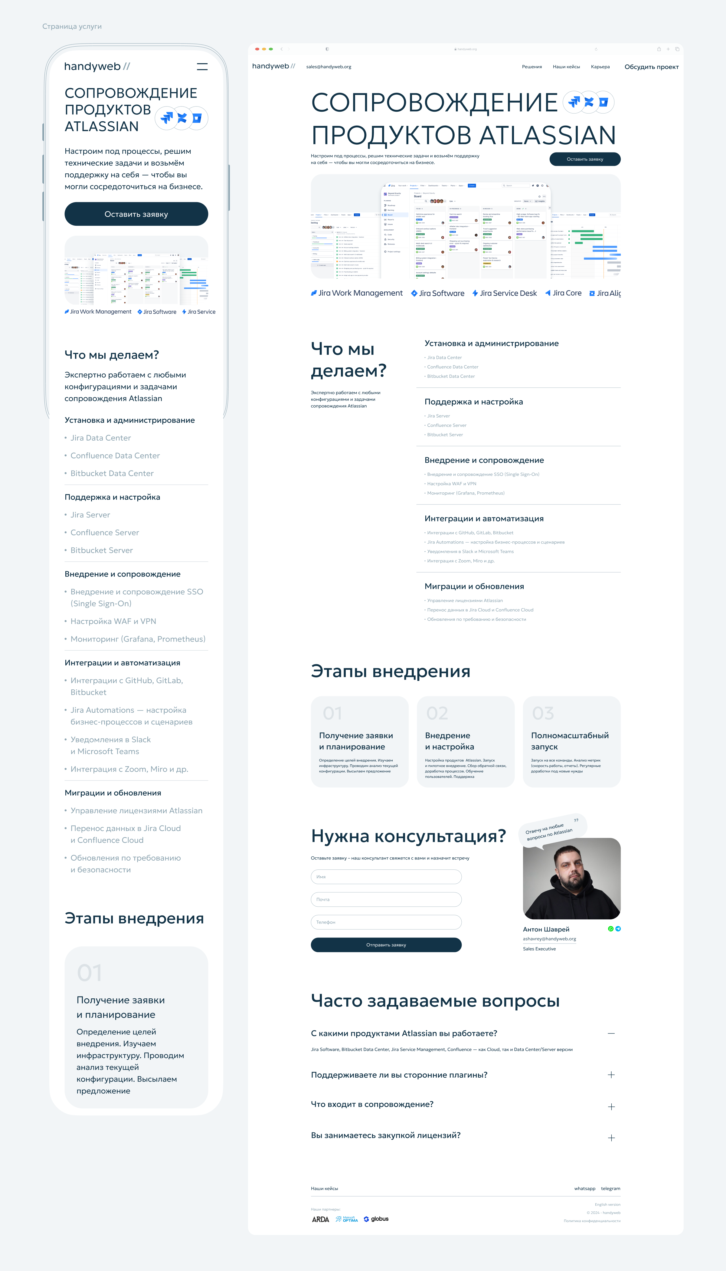 handyweb — студия разработки — Изображение №8 — Интерфейсы, Брендинг на Dprofile