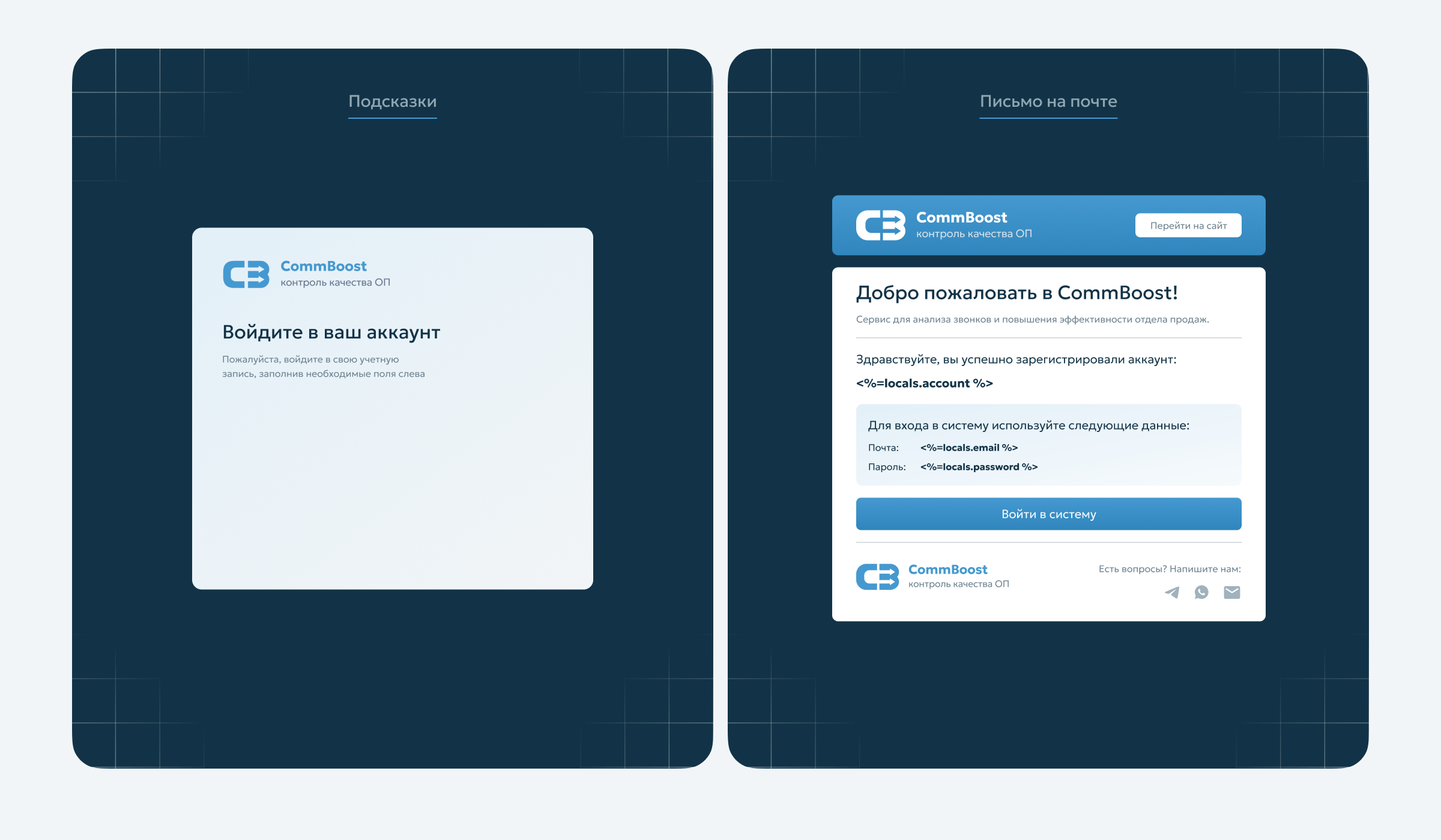 CommBoost — Контроль отдела продаж — Изображение №5 — Интерфейсы на Dprofile