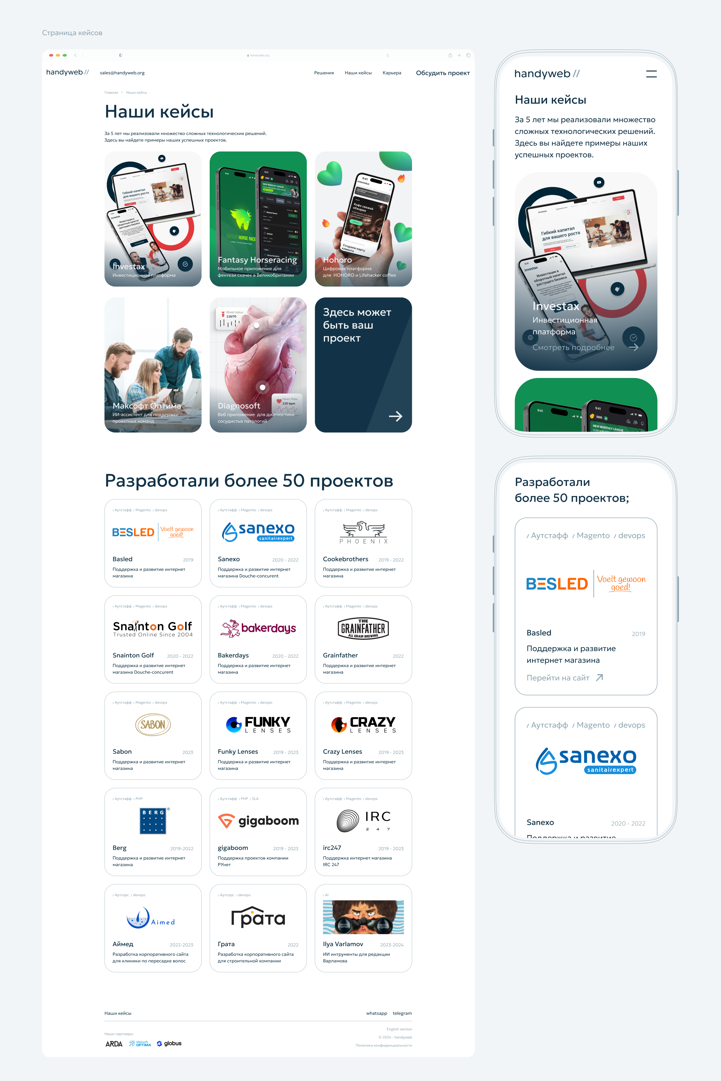 handyweb — студия разработки — Изображение №6 — Интерфейсы, Брендинг на Dprofile