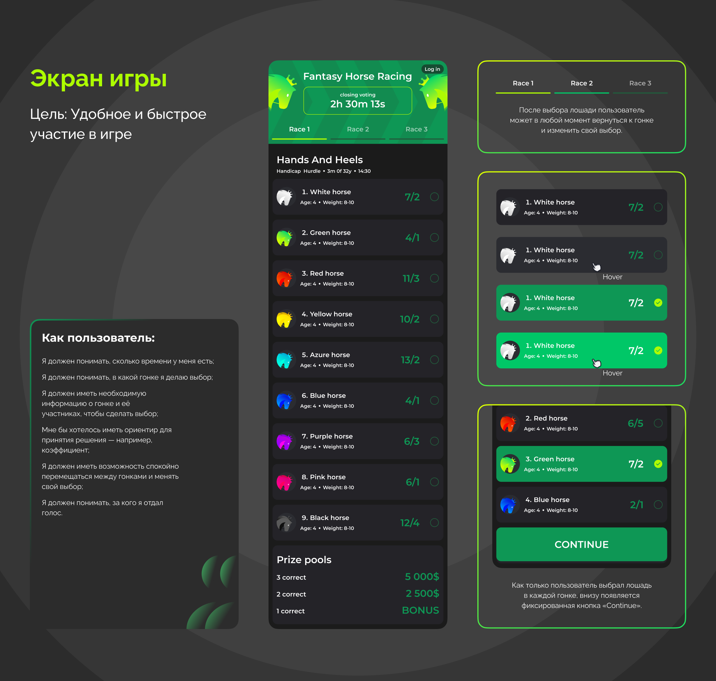 Fantasy Horce Race — F2P game — Изображение №5 — Интерфейсы на Dprofile