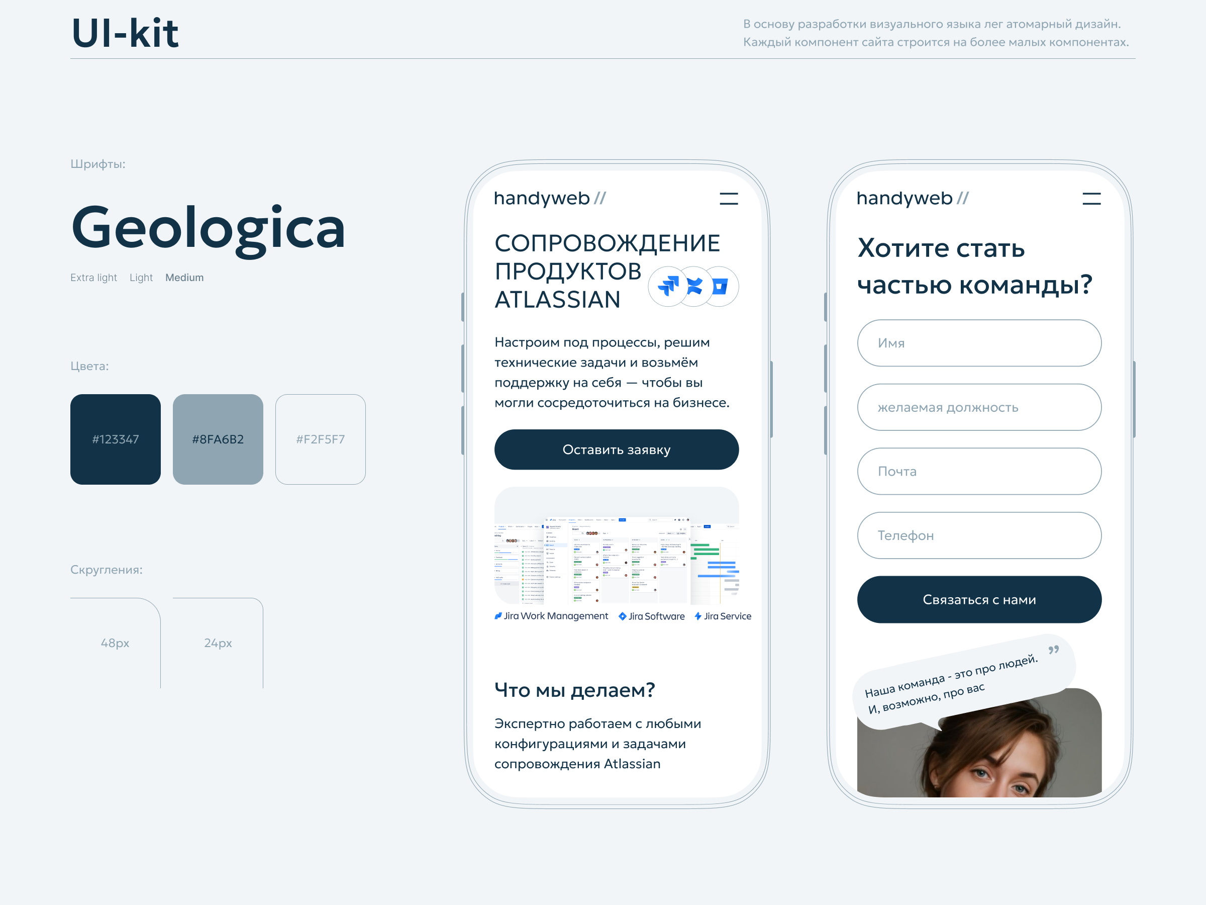 handyweb — студия разработки — Изображение №3 — Интерфейсы, Брендинг на Dprofile
