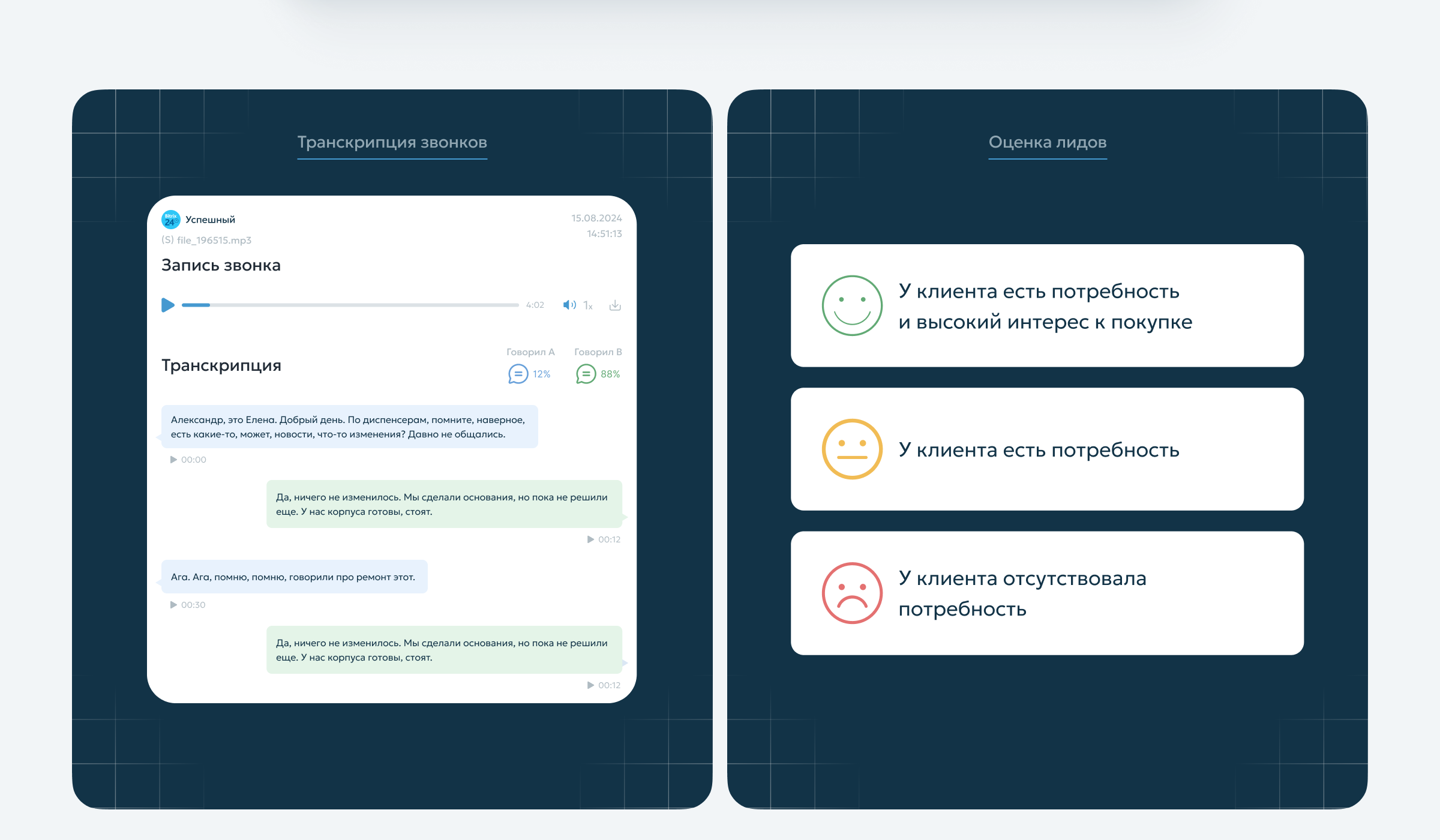 CommBoost — Контроль отдела продаж — Изображение №9 — Интерфейсы на Dprofile