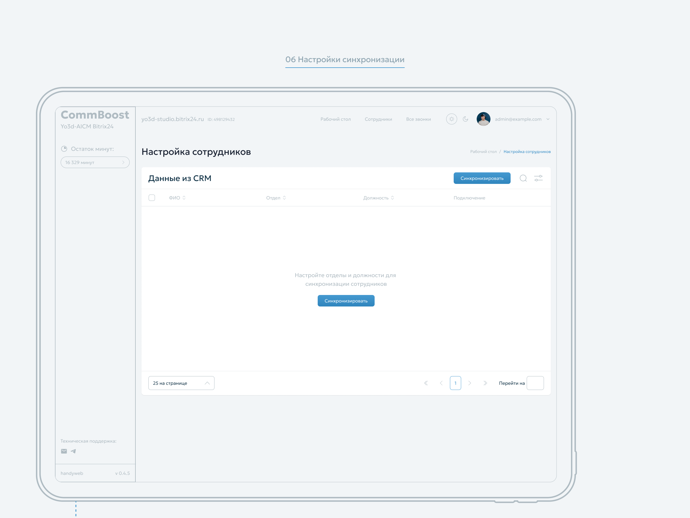 CommBoost — Контроль отдела продаж — Изображение №10 — Интерфейсы на Dprofile