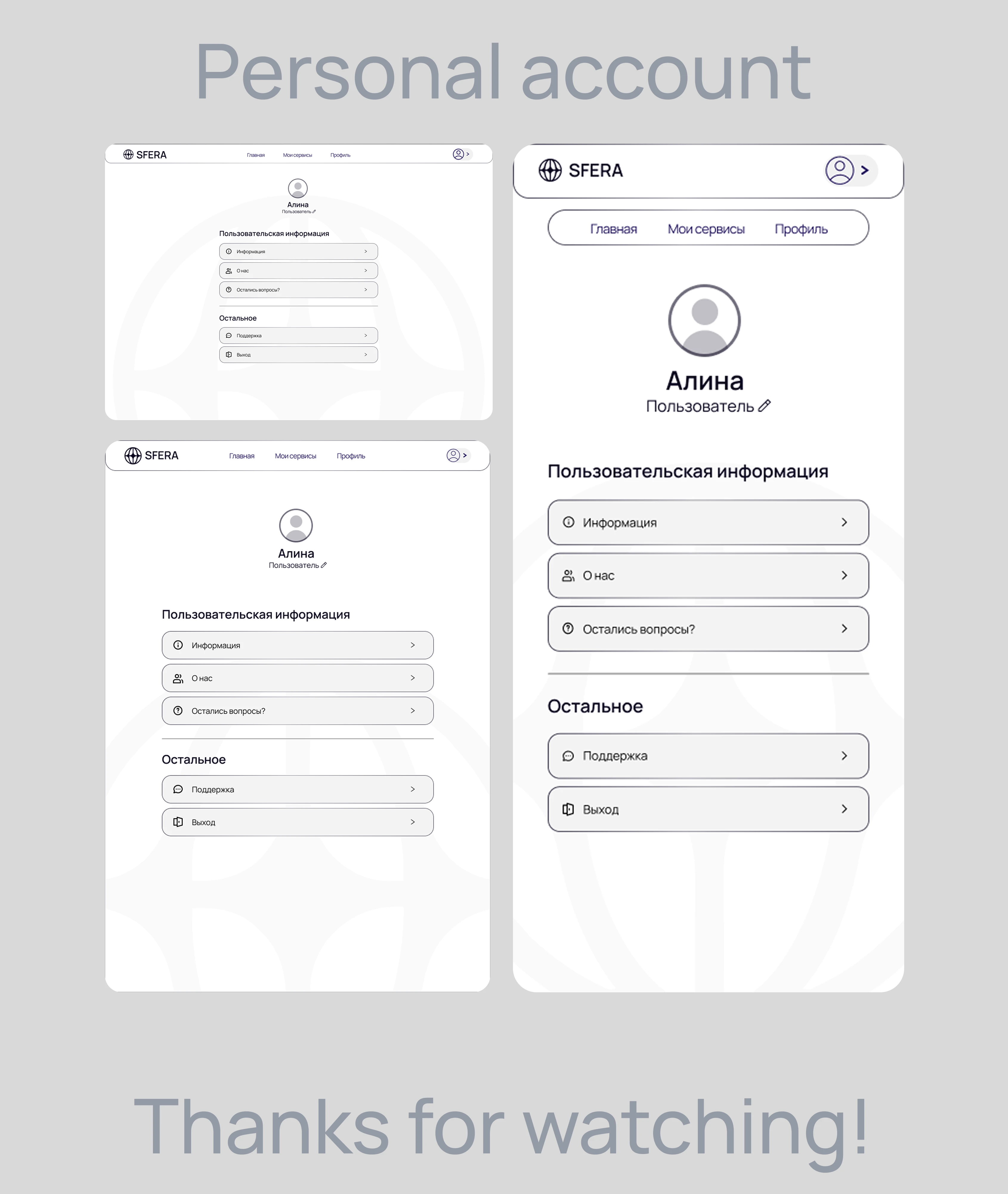 SFERA | Лендинг для натальной карты — Изображение №5 — Интерфейсы, Брендинг на Dprofile