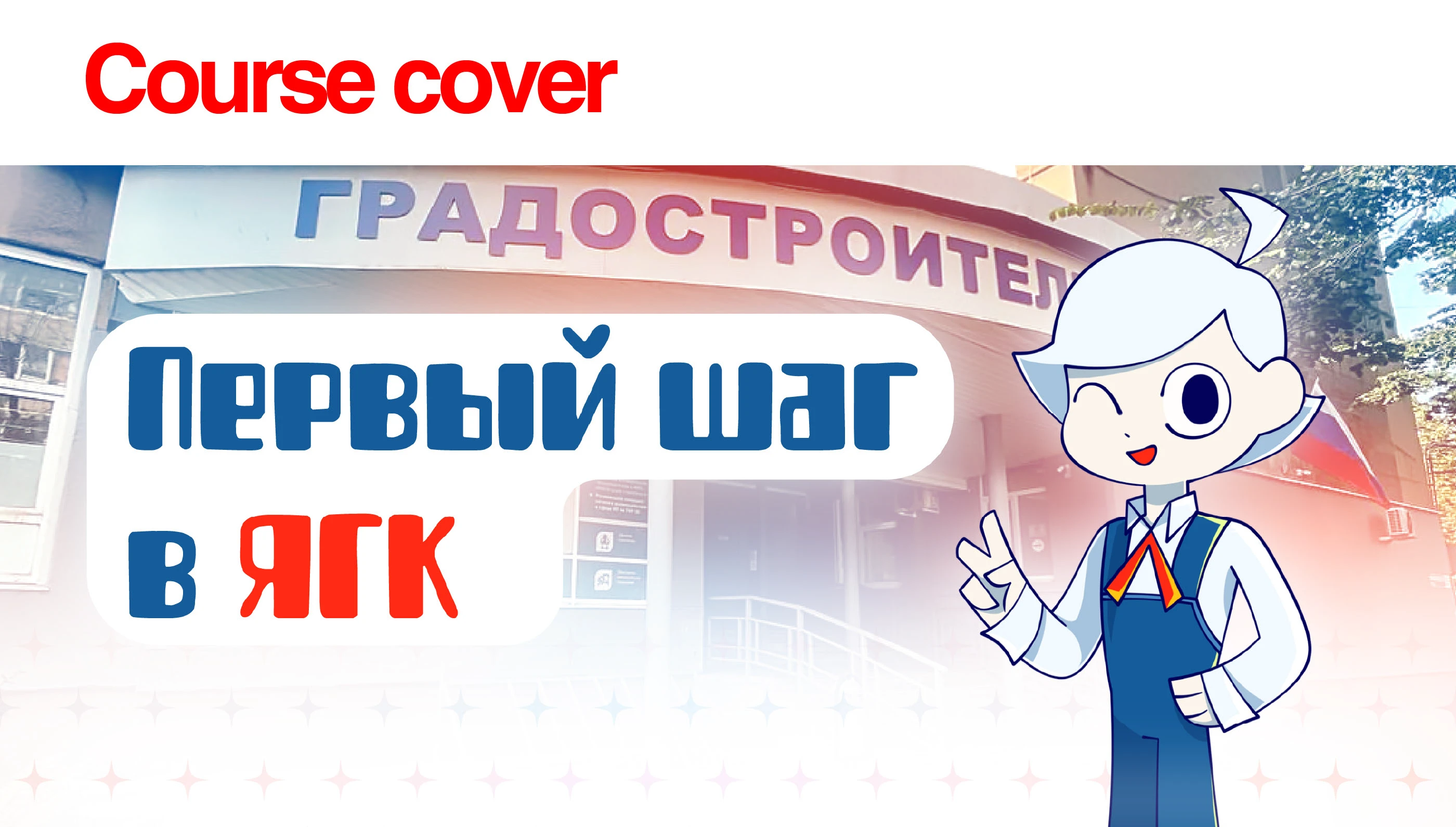 Веб-дизайн и визуальное оформление для платформы колледжа — Изображение №5 — Брендинг, Графика на Dprofile