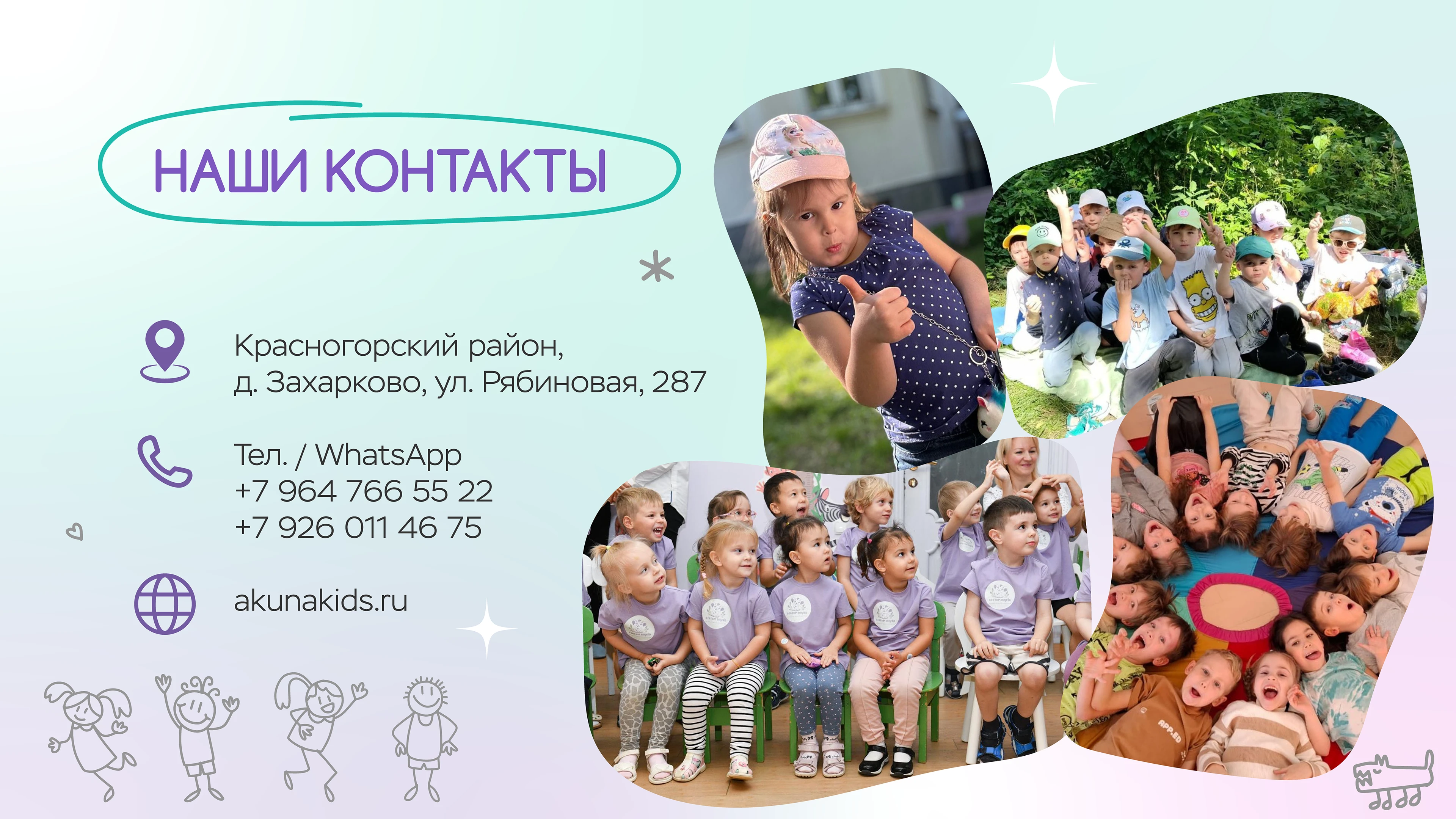 Дизайн презентации для детского клуба — Изображение №10 — Графика, Маркетинг на Dprofile