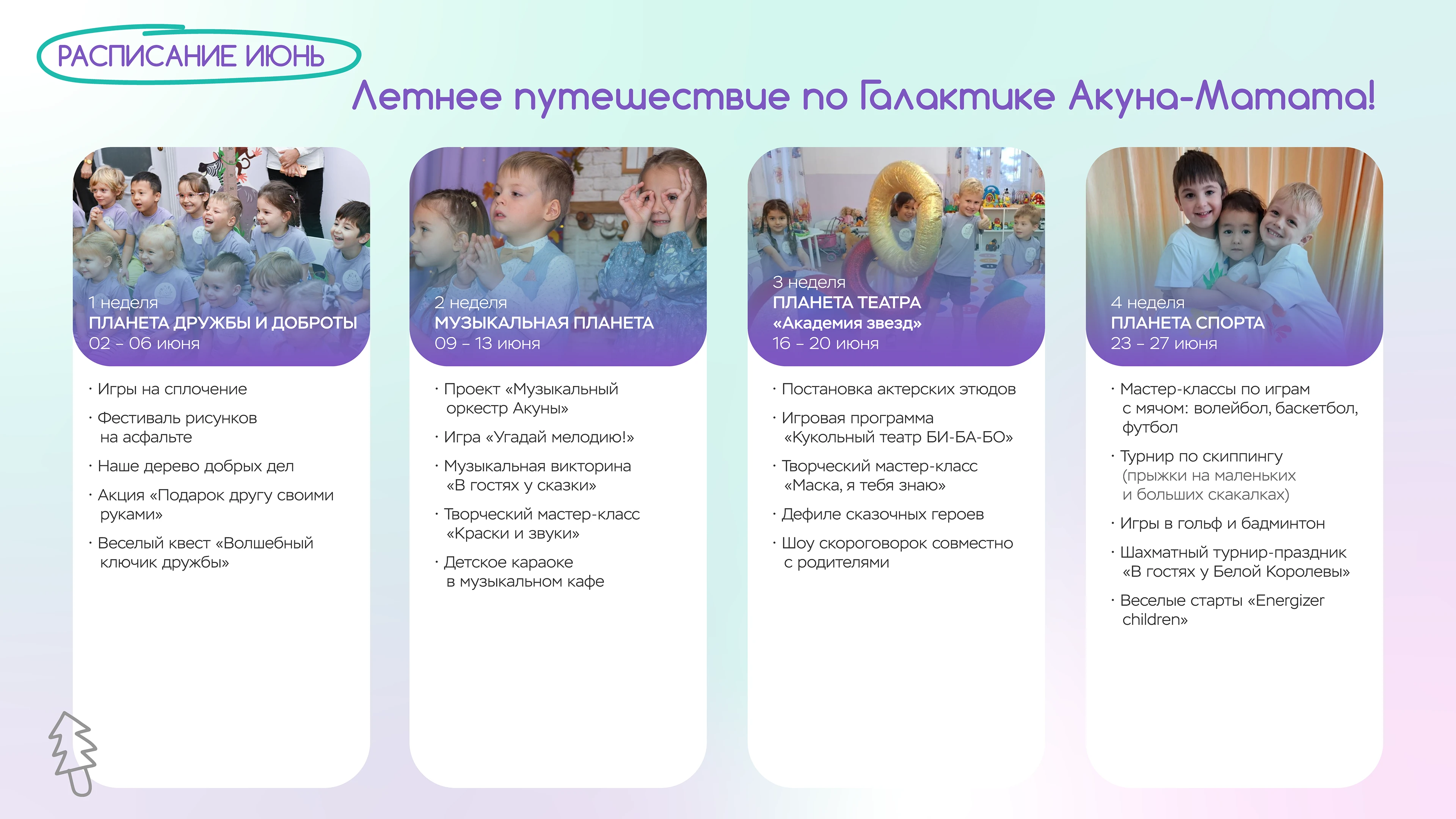 Дизайн презентации для детского клуба — Изображение №5 — Графика, Маркетинг на Dprofile