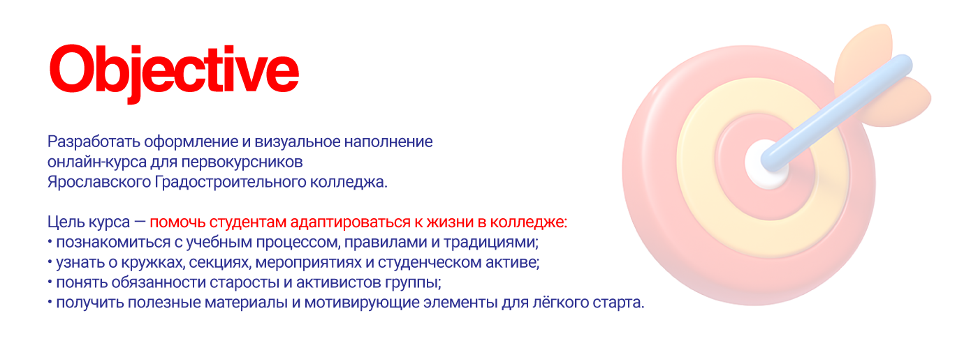 Веб-дизайн и визуальное оформление для платформы колледжа — Изображение №2 — Брендинг, Графика на Dprofile