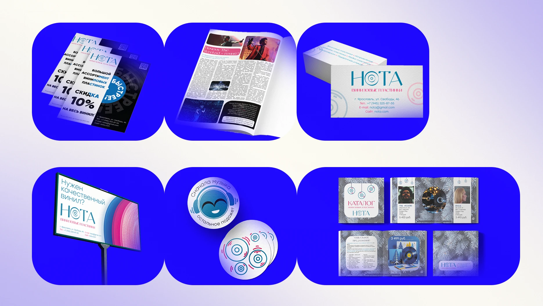 НОТА | Брендинг для магазина виниловых пластинок — Изображение №7 — Брендинг на Dprofile