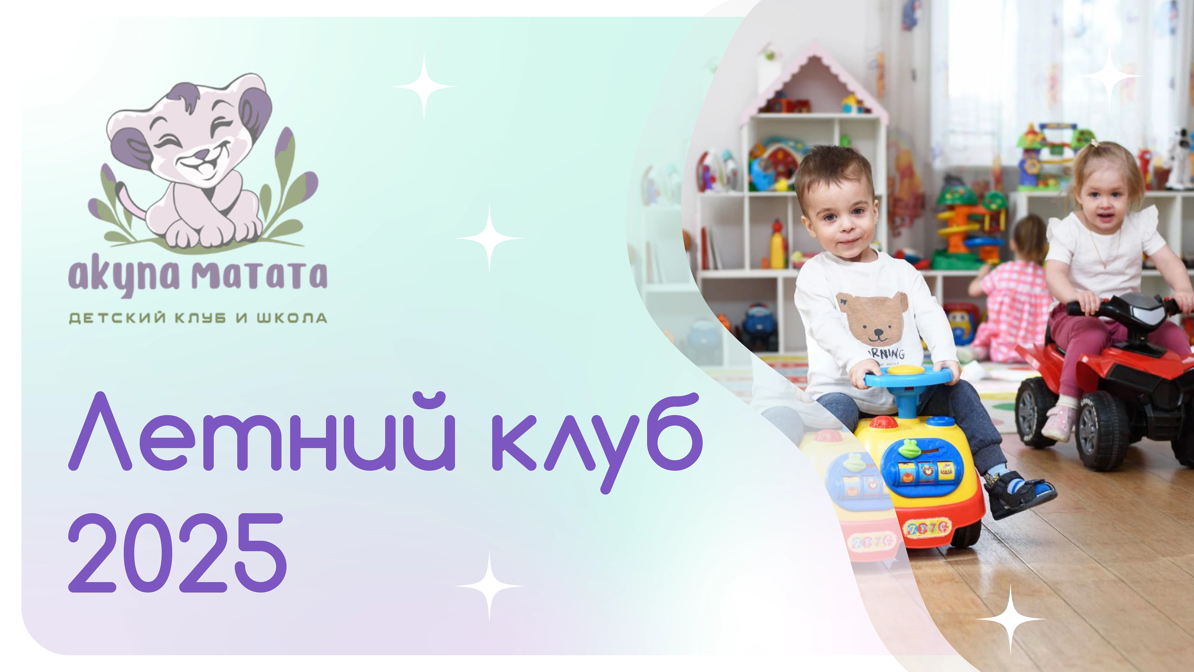 Дизайн презентации для детского клуба — Изображение №2 — Графика, Маркетинг на Dprofile
