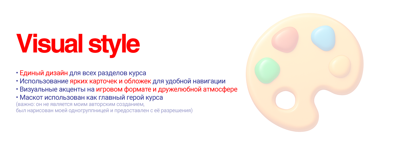 Веб-дизайн и визуальное оформление для платформы колледжа — Изображение №4 — Брендинг, Графика на Dprofile