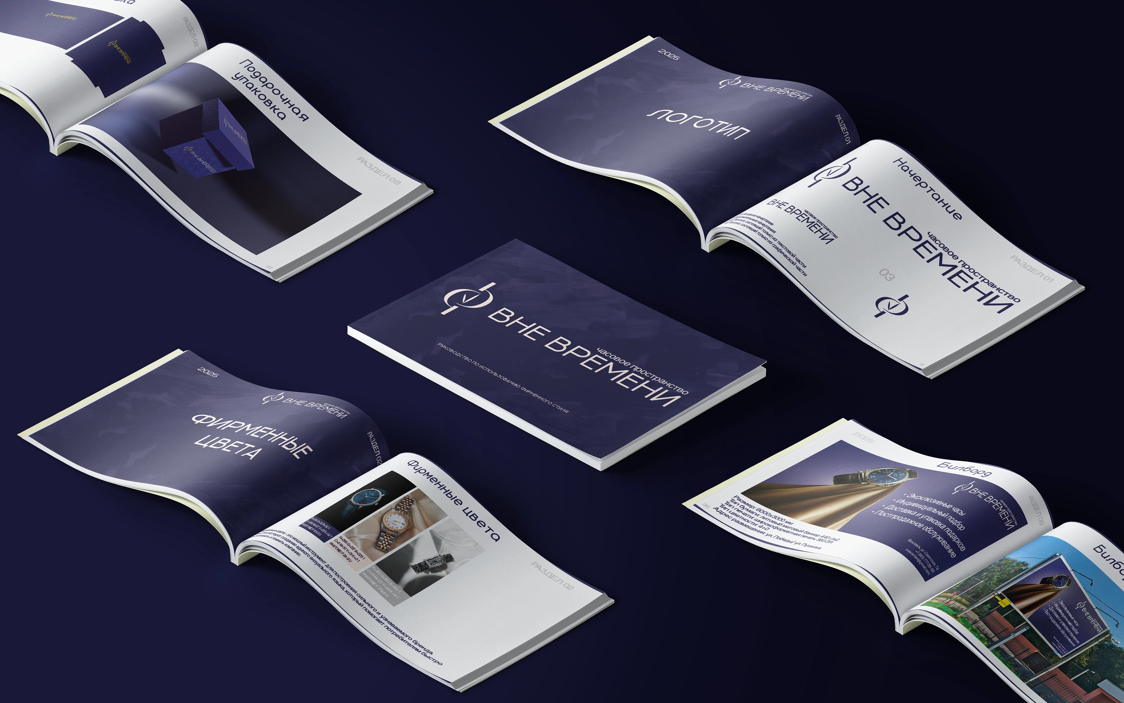 ВНЕ ВРЕМЕНИ | Брендинг для магазина часов — Изображение №1 — Брендинг на Dprofile