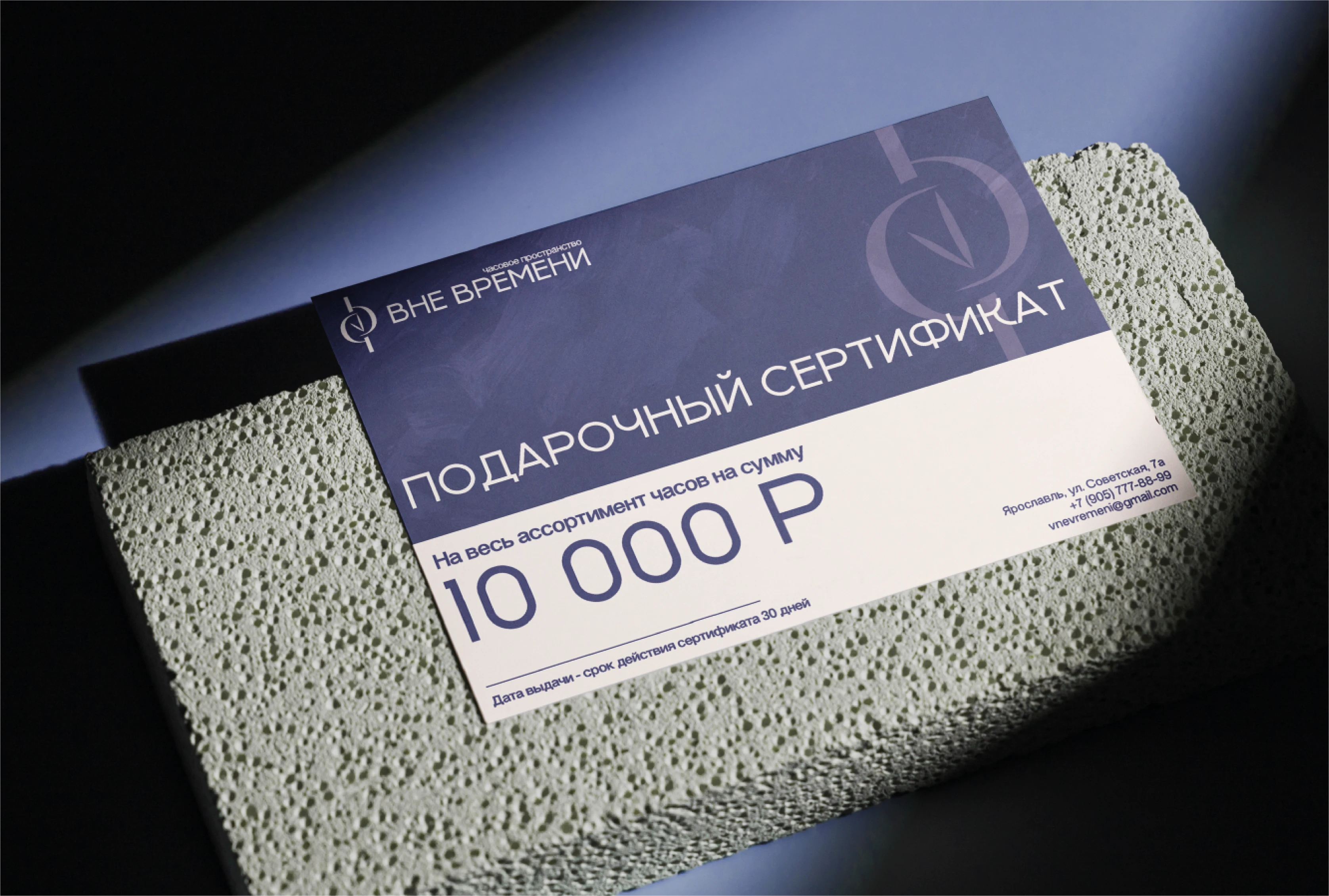 ВНЕ ВРЕМЕНИ | Брендинг для магазина часов — Изображение №5 — Брендинг на Dprofile