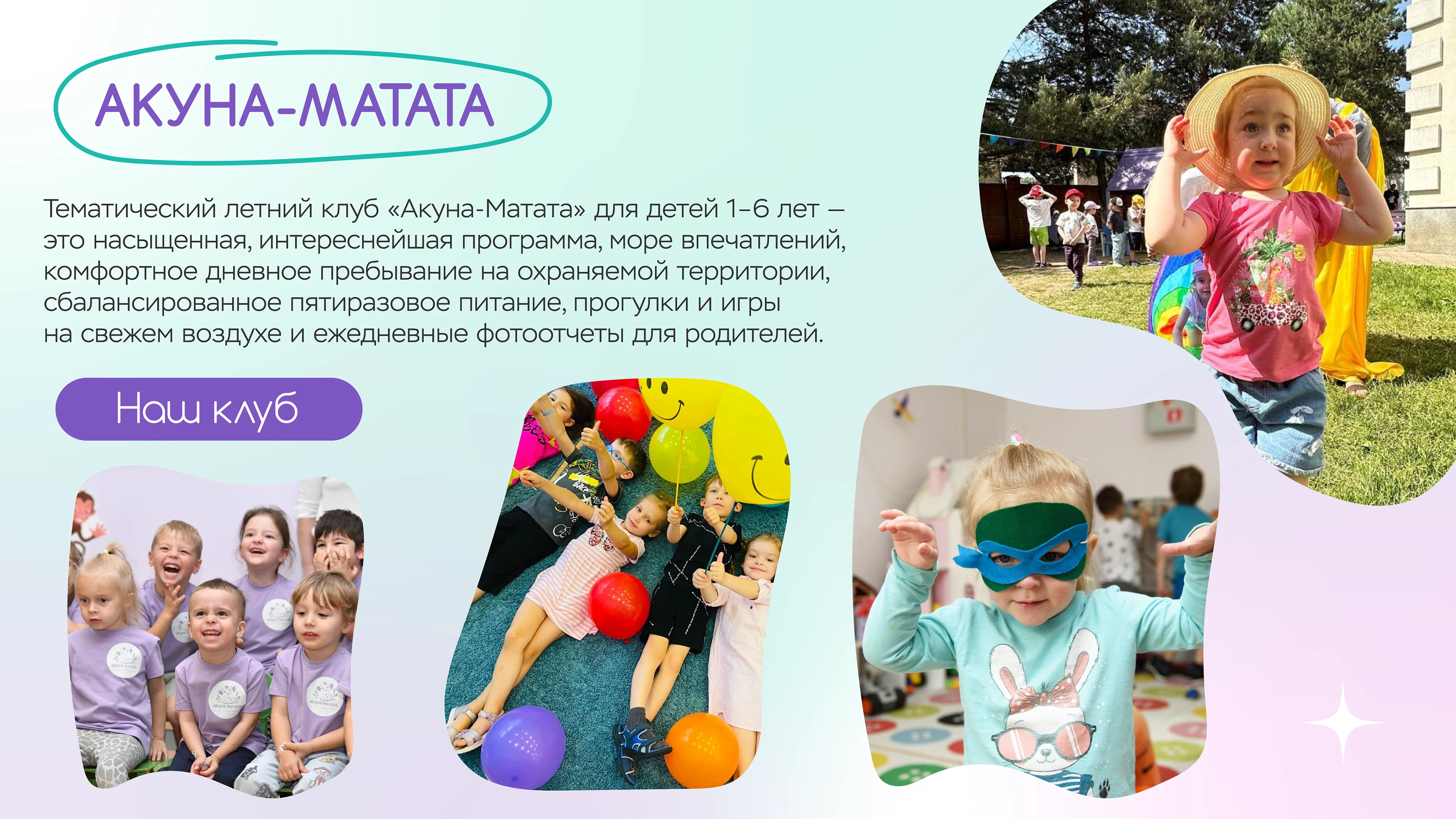 Дизайн презентации для детского клуба — Изображение №3 — Графика, Маркетинг на Dprofile