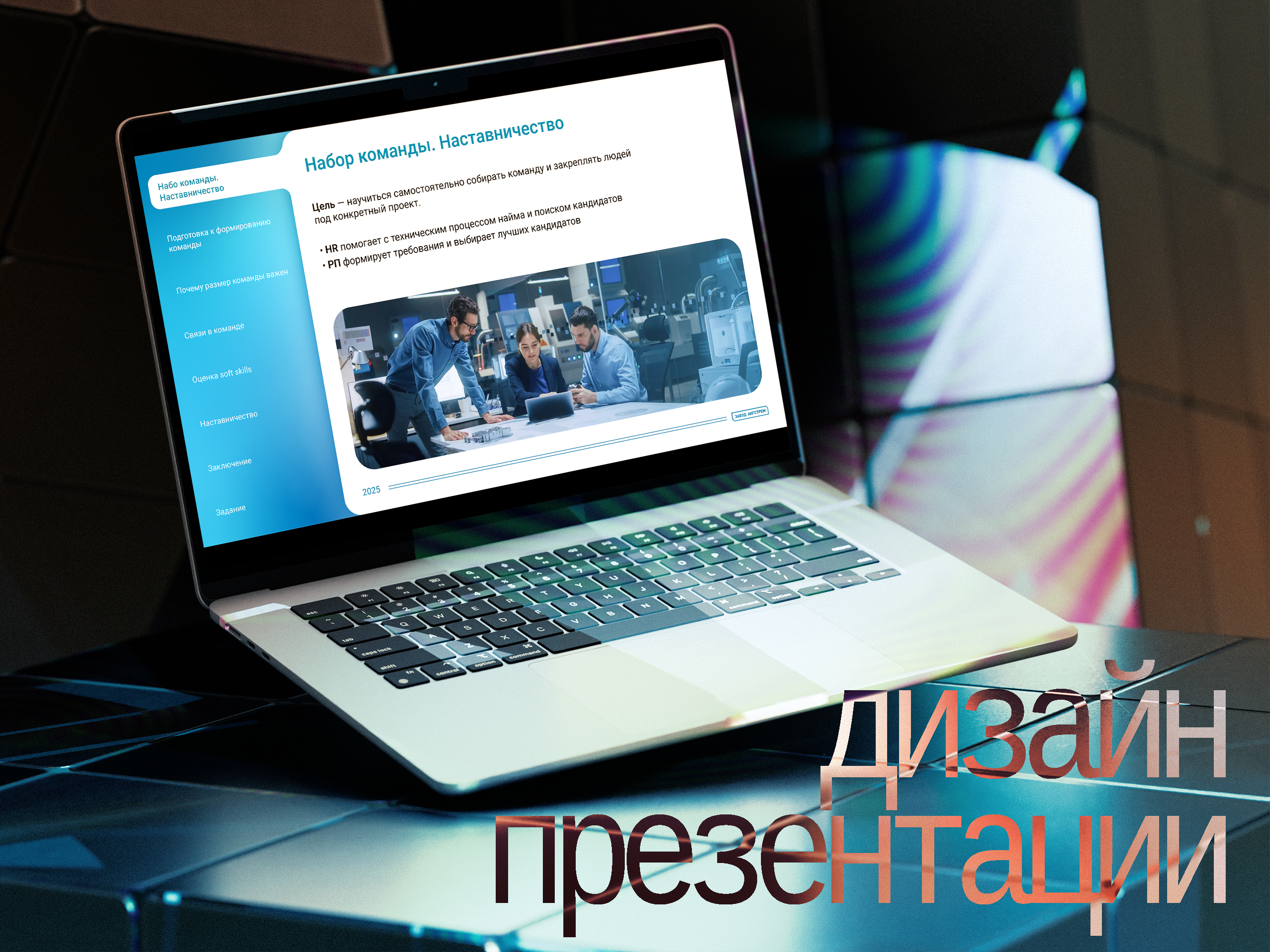 Дизайн презентации для орагнизации — Изображение №1 — Брендинг, Маркетинг на Dprofile