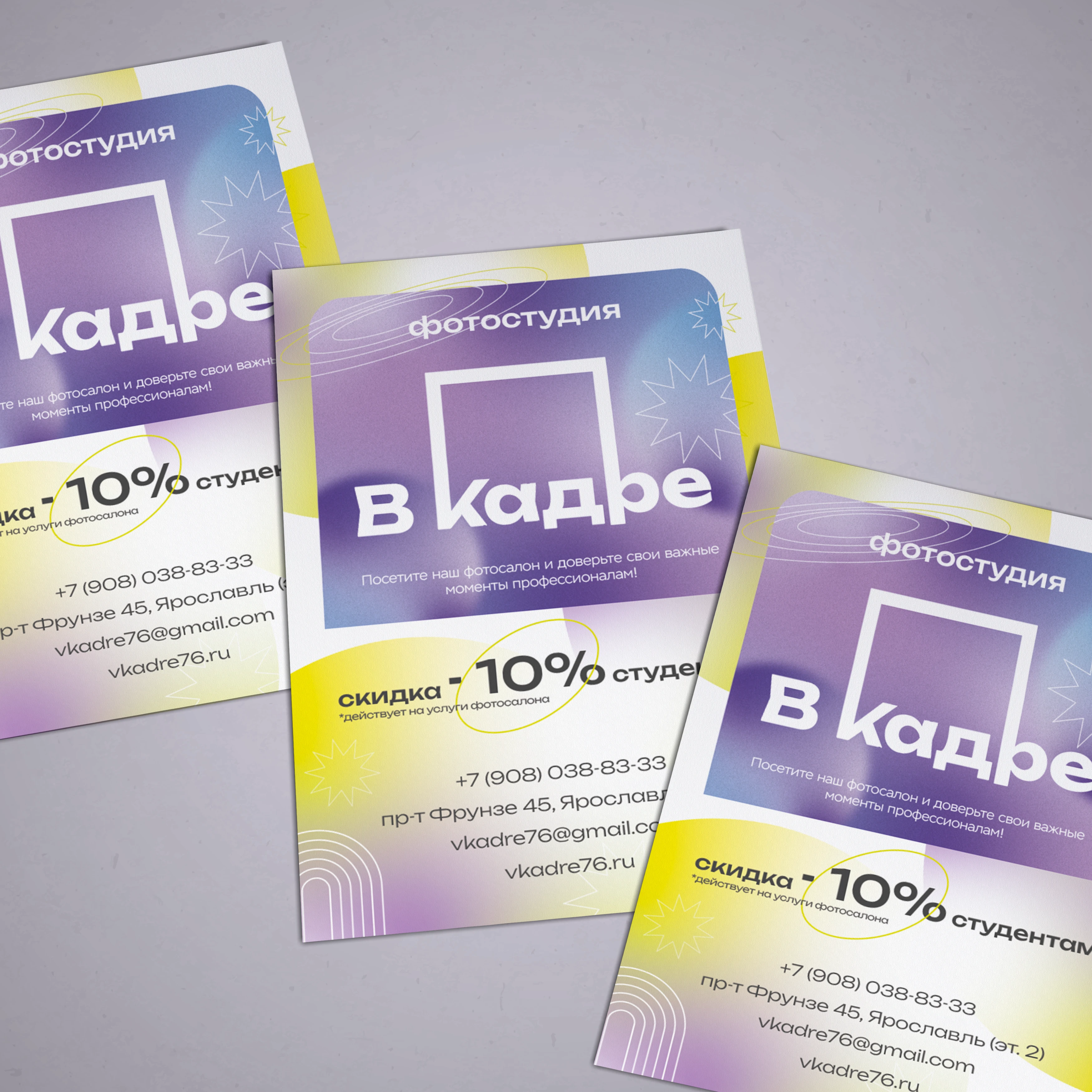Листовка для фотостудии В Кадре — Изображение №1 — Брендинг на Dprofile