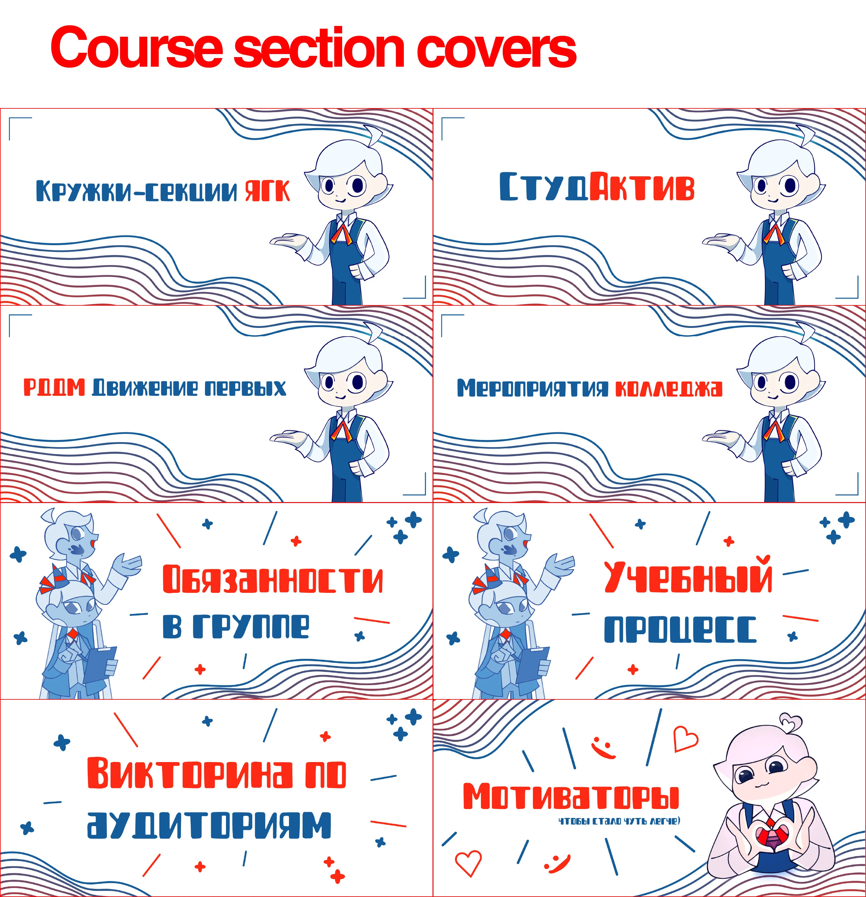 Веб-дизайн и визуальное оформление для платформы колледжа — Изображение №7 — Брендинг, Графика на Dprofile