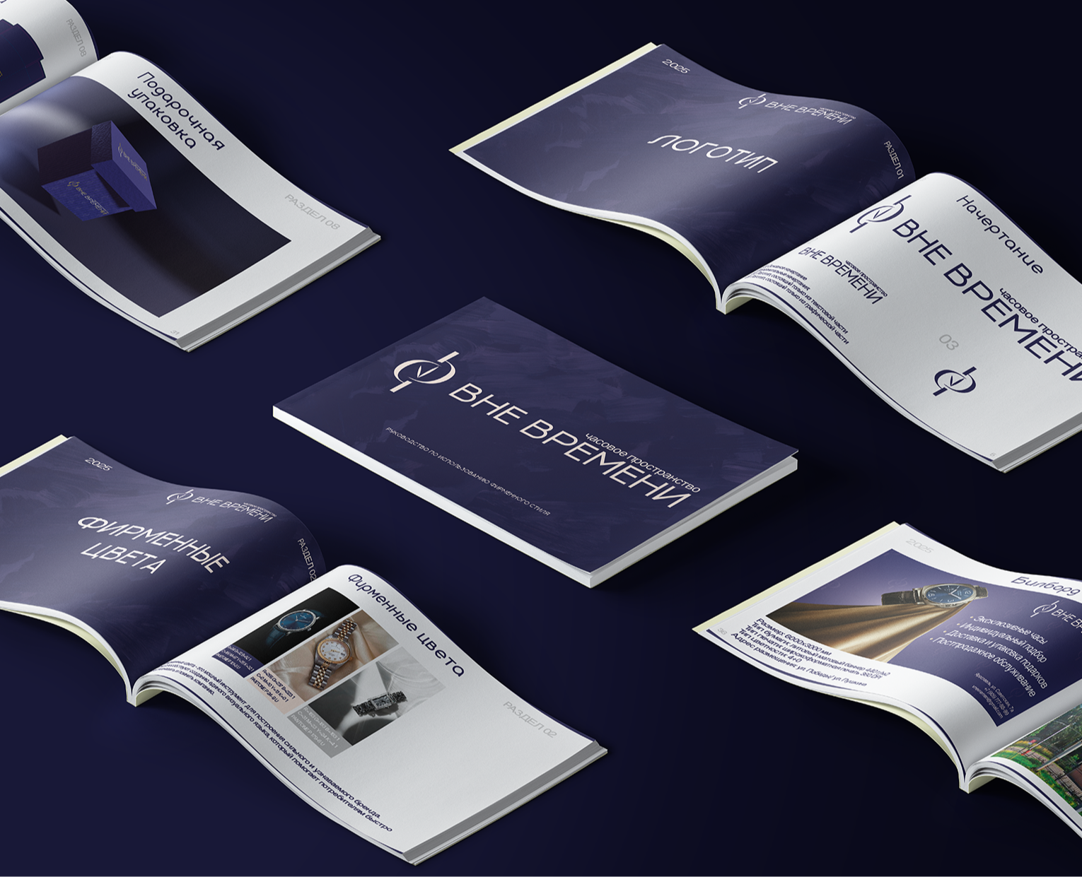 ВНЕ ВРЕМЕНИ | Брендинг для магазина часов на Dprofile