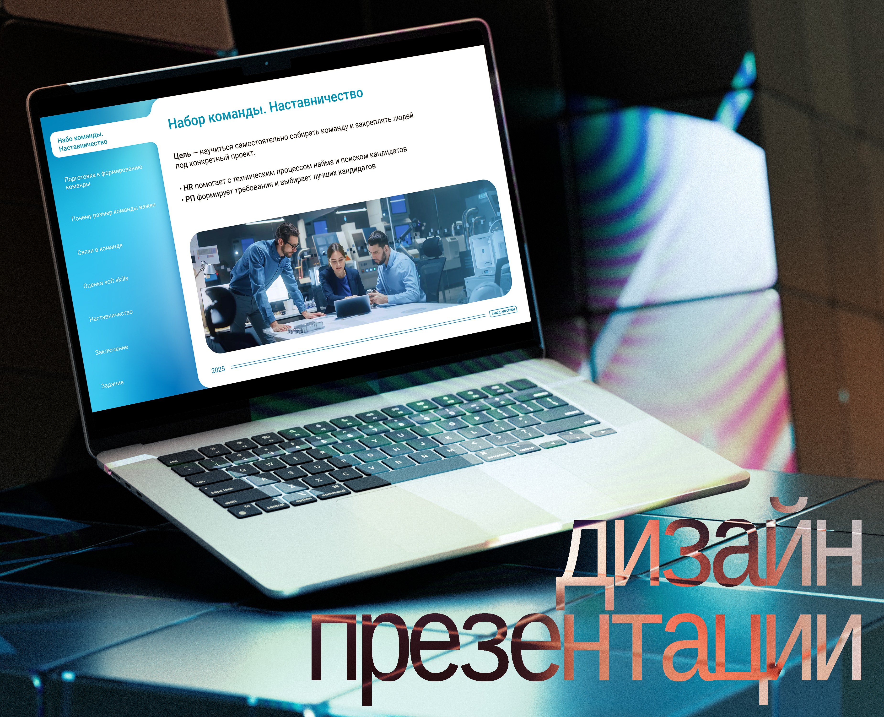 Дизайн презентации для орагнизации на Dprofile