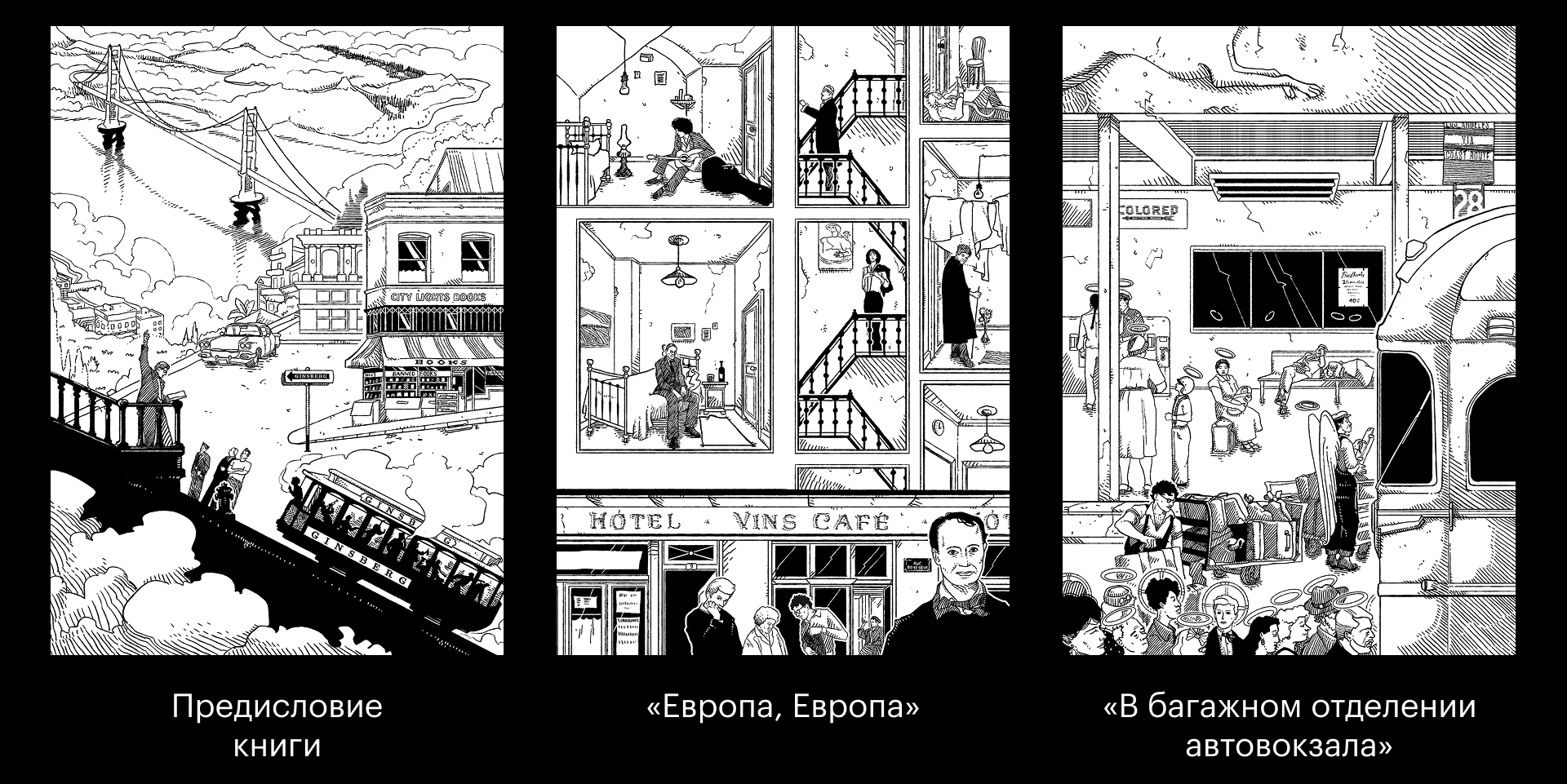 Вопль. Кадиш — Изображение №10 — Иллюстрация, Графика на Dprofile