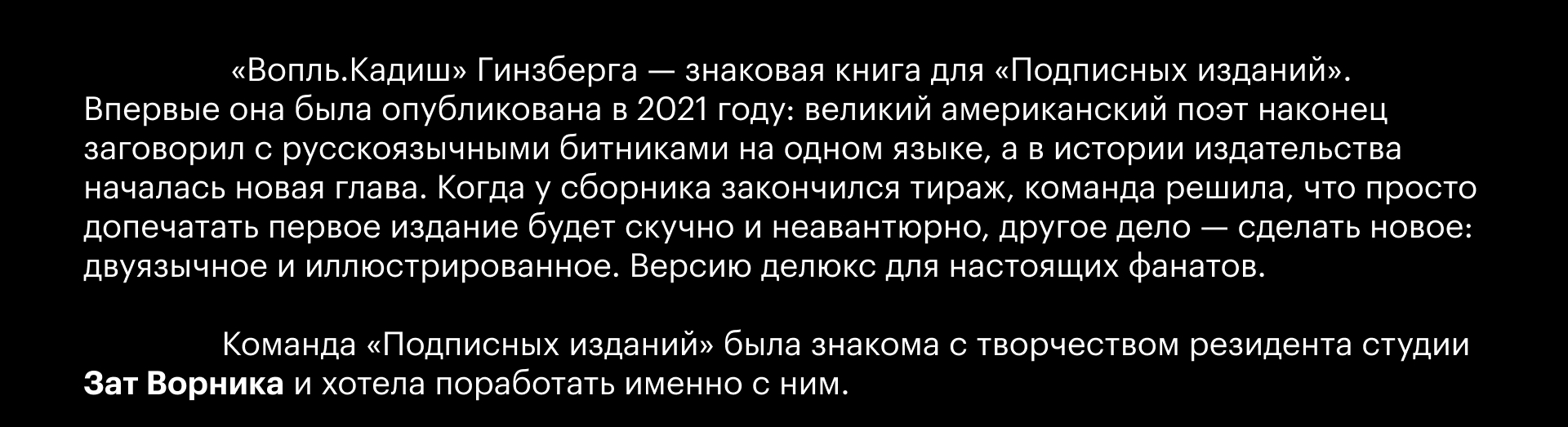 Вопль. Кадиш — Изображение №2 — Иллюстрация, Графика на Dprofile