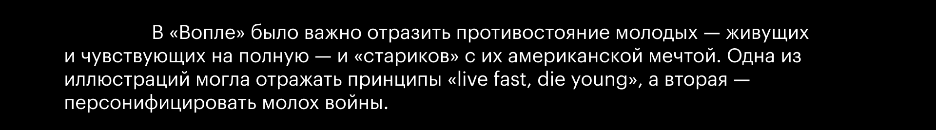 Вопль. Кадиш — Изображение №4 — Иллюстрация, Графика на Dprofile