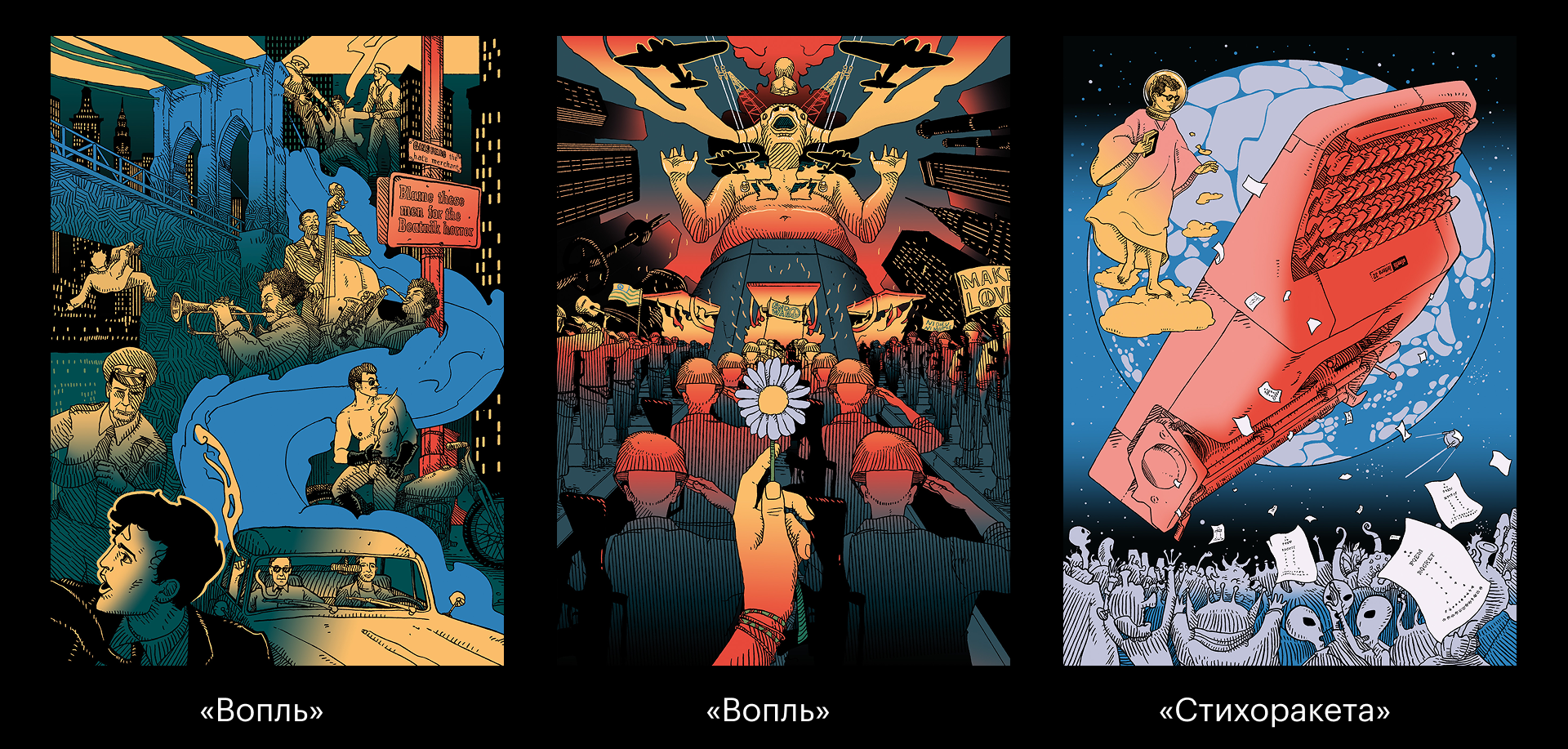 Вопль. Кадиш — Изображение №9 — Иллюстрация, Графика на Dprofile